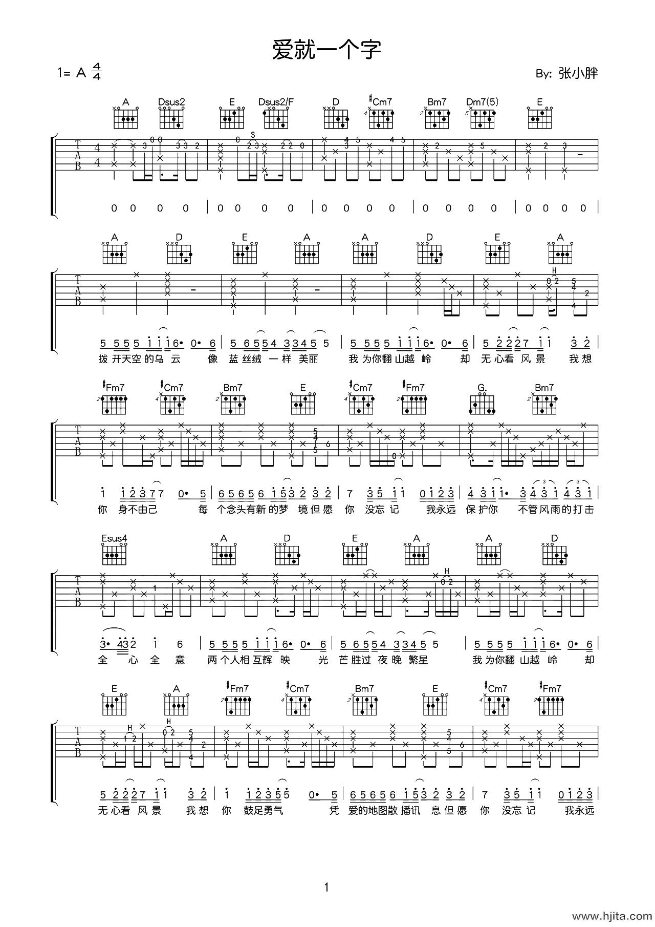 爱就一个字吉他谱_张信哲_A调特别原版_吉他弹唱演示