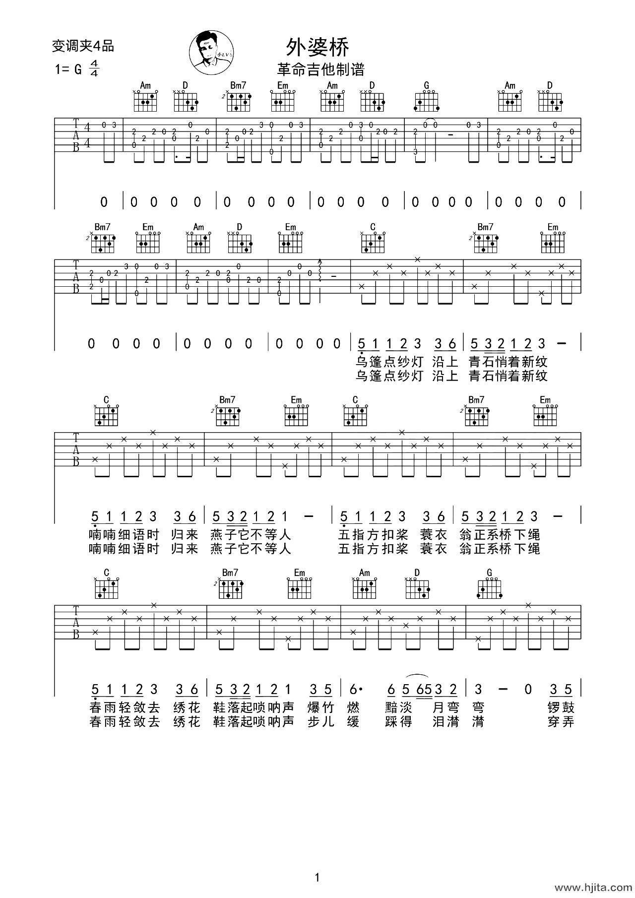 外婆桥吉他谱_任然_G调弹唱谱_高清六线谱