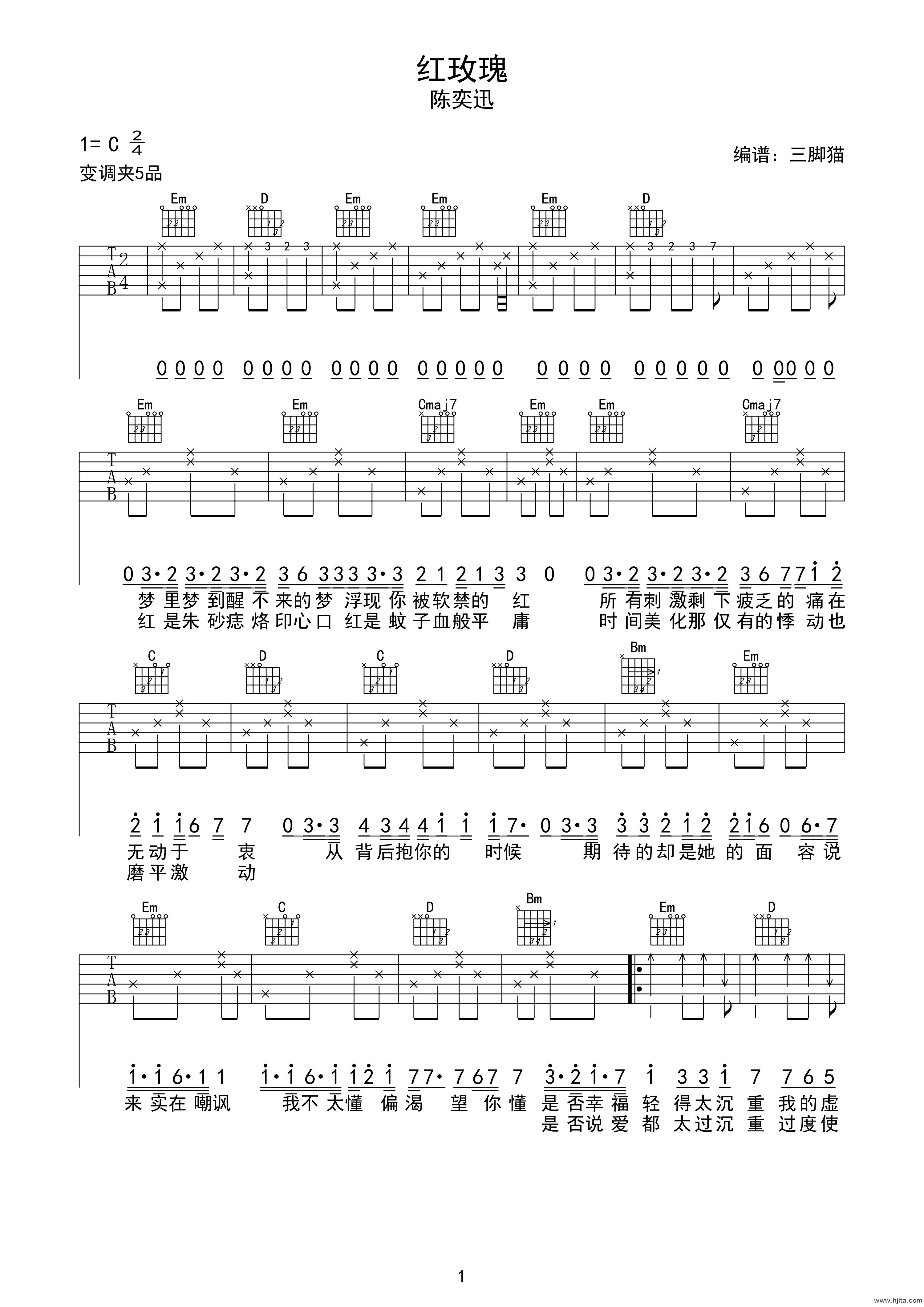 红玫瑰吉他谱-陈奕迅-C调-弹唱六线谱-图片谱