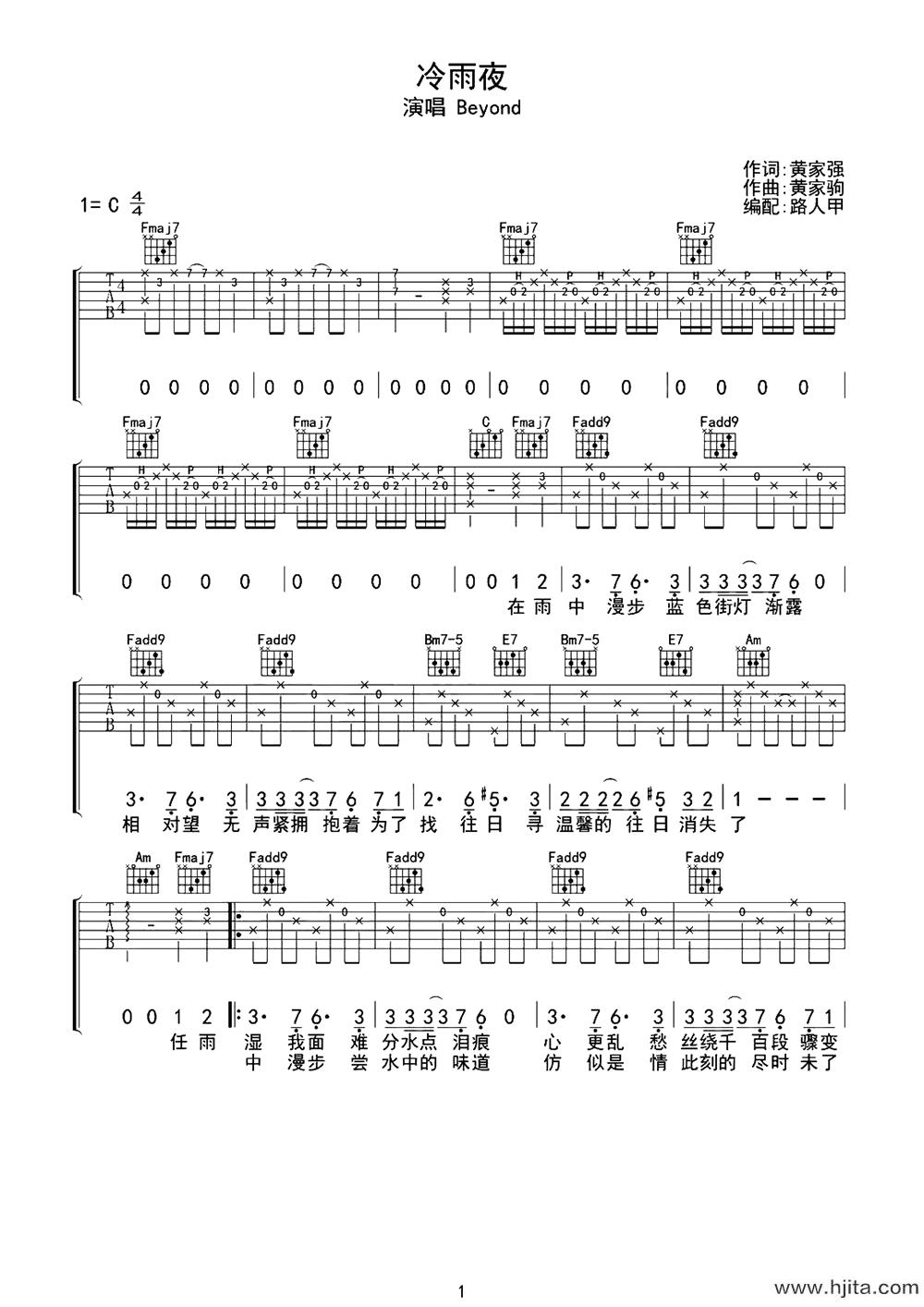 冷雨夜吉他谱_Beyond_C调超还原版六线谱-图片谱