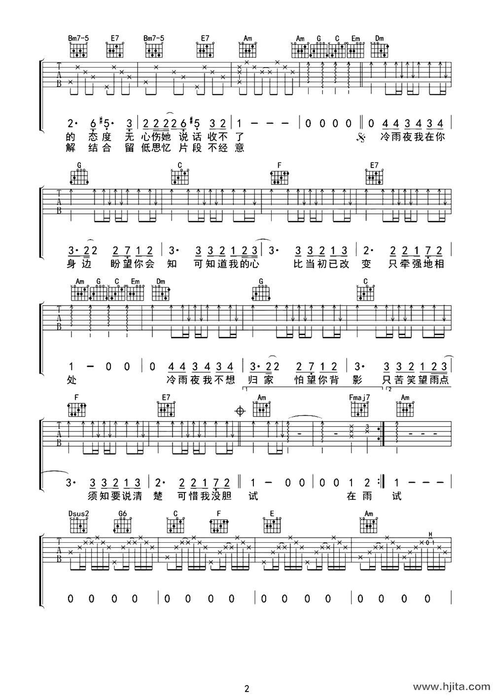 冷雨夜吉他谱_Beyond_C调超还原版六线谱-图片谱