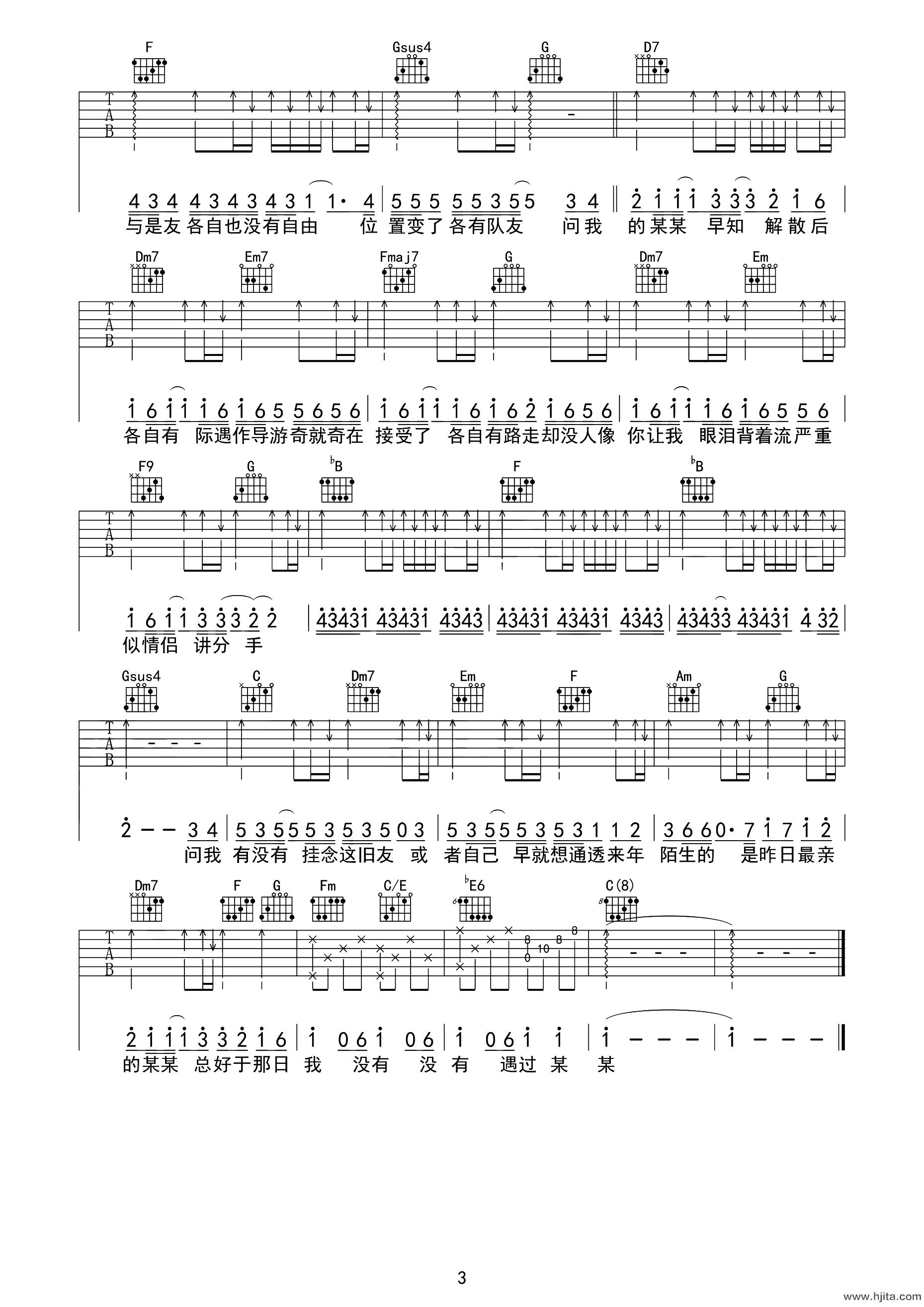 最佳损友吉他谱_陈奕迅_C调超清版弹唱吉他谱