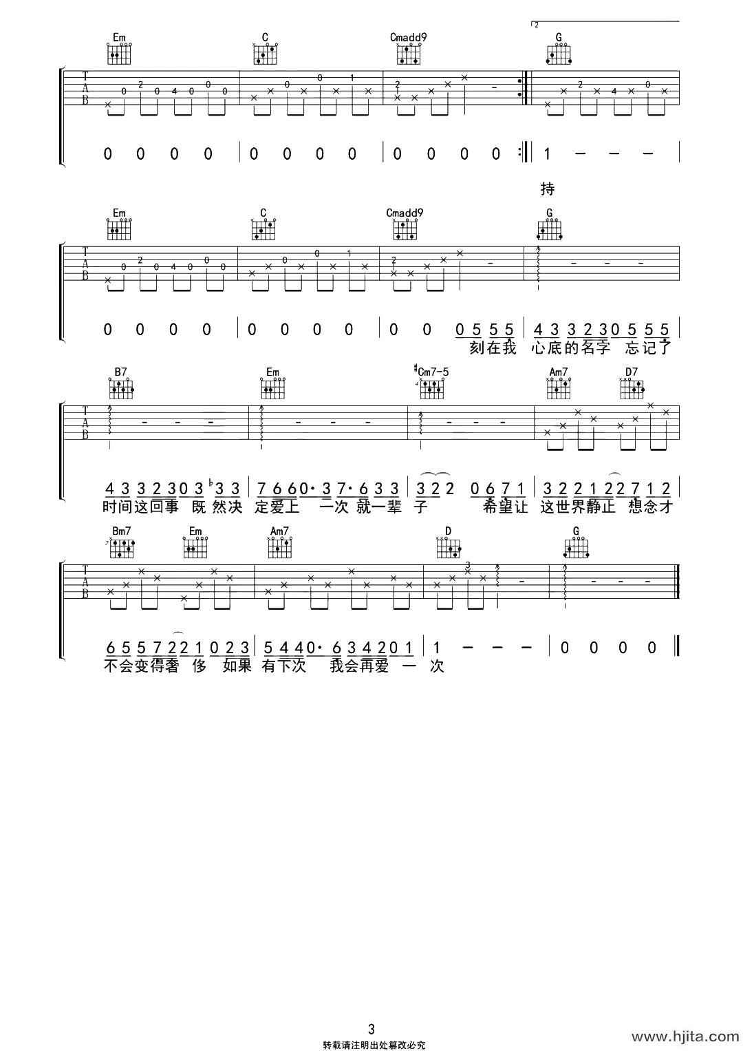 刻在我心底的名字吉他谱_卢广仲_G调弹唱谱_高清六线谱