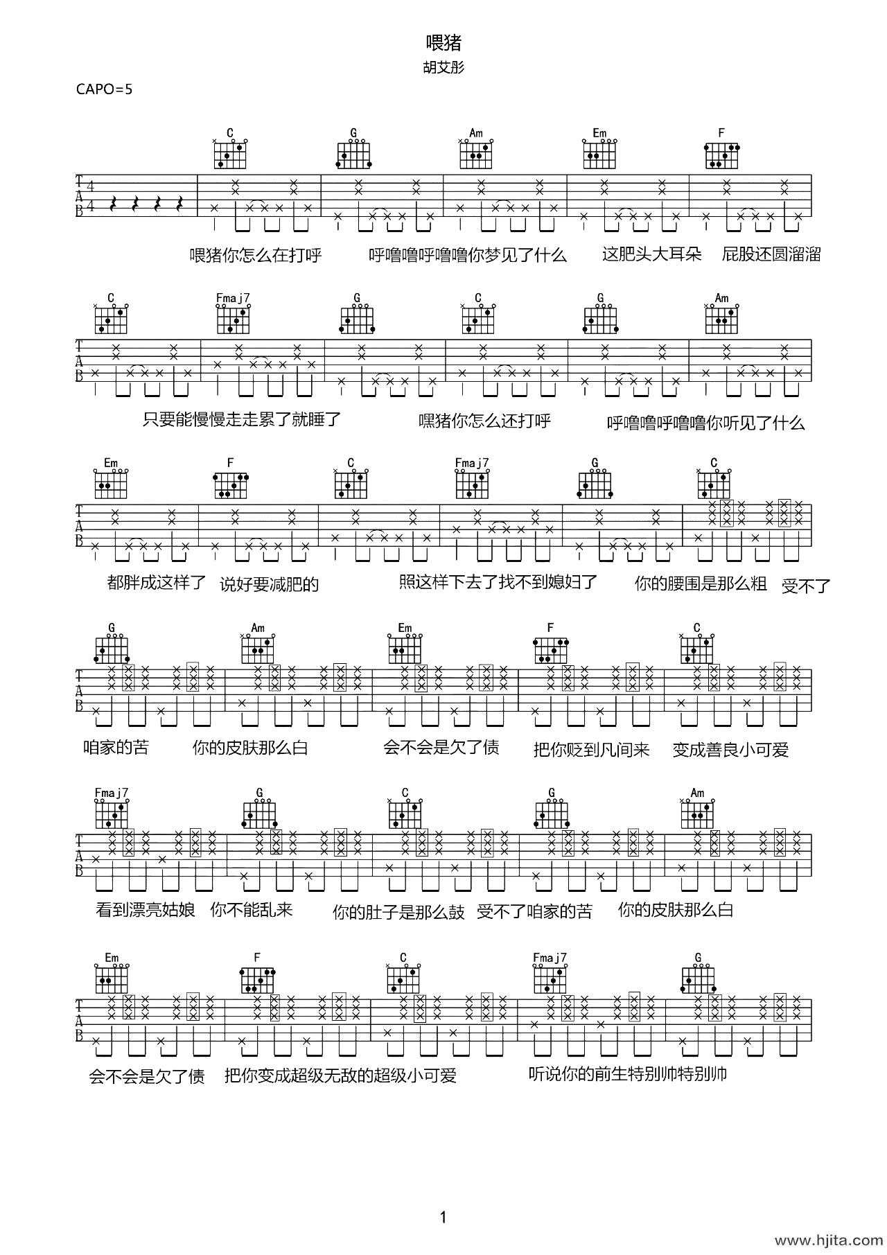 喂猪吉他谱-胡艾彤-C调原版弹唱谱-图片谱
