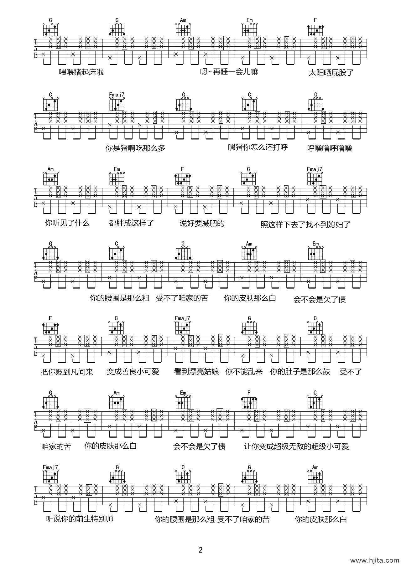 喂猪吉他谱-胡艾彤-C调原版弹唱谱-图片谱