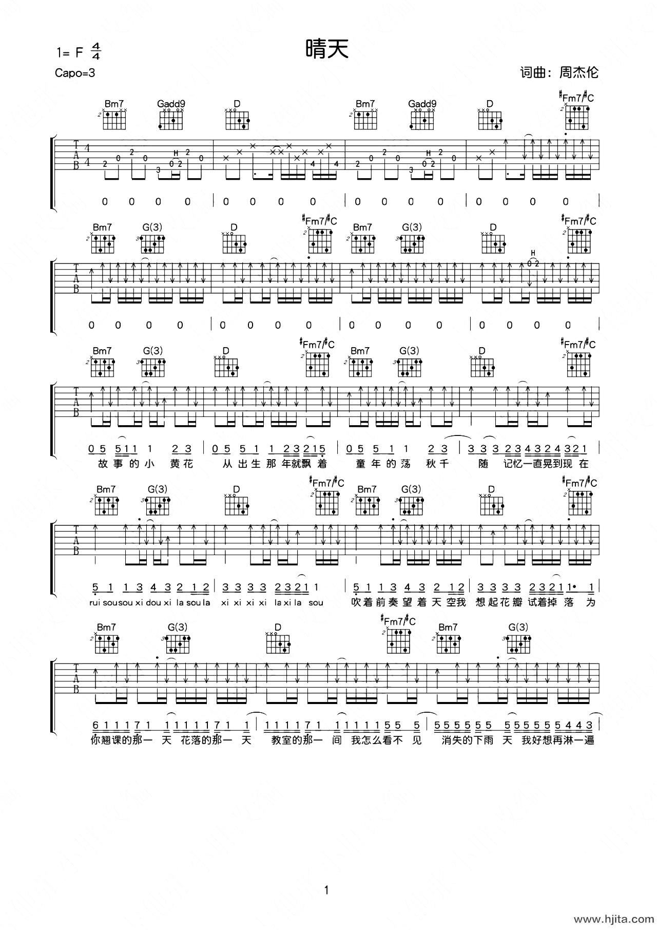 晴天吉他谱-周杰伦-D调改编版弹唱谱-附演示
