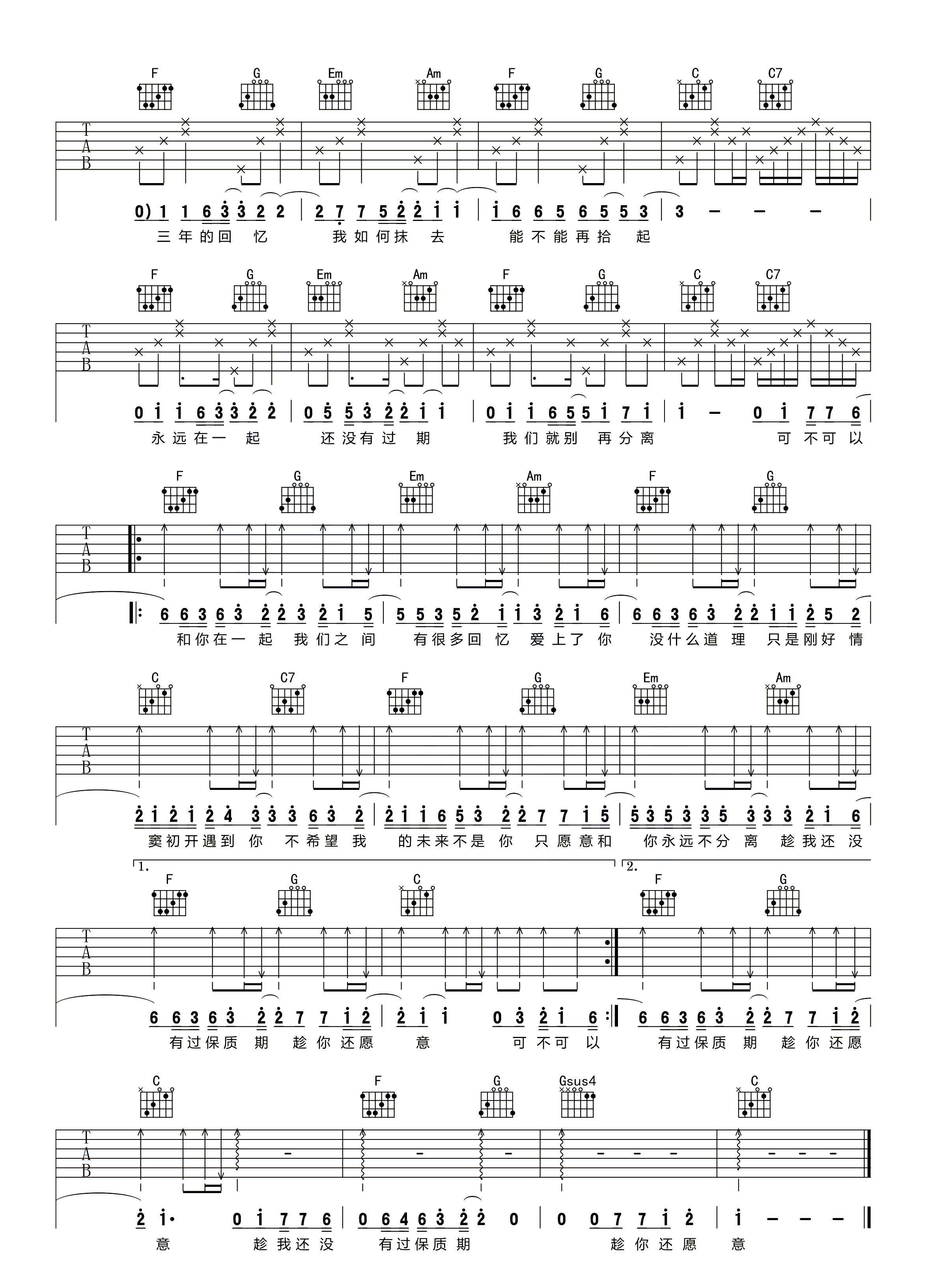 《可不可以吉他谱》张紫豪_C调六线谱_网络转载制谱