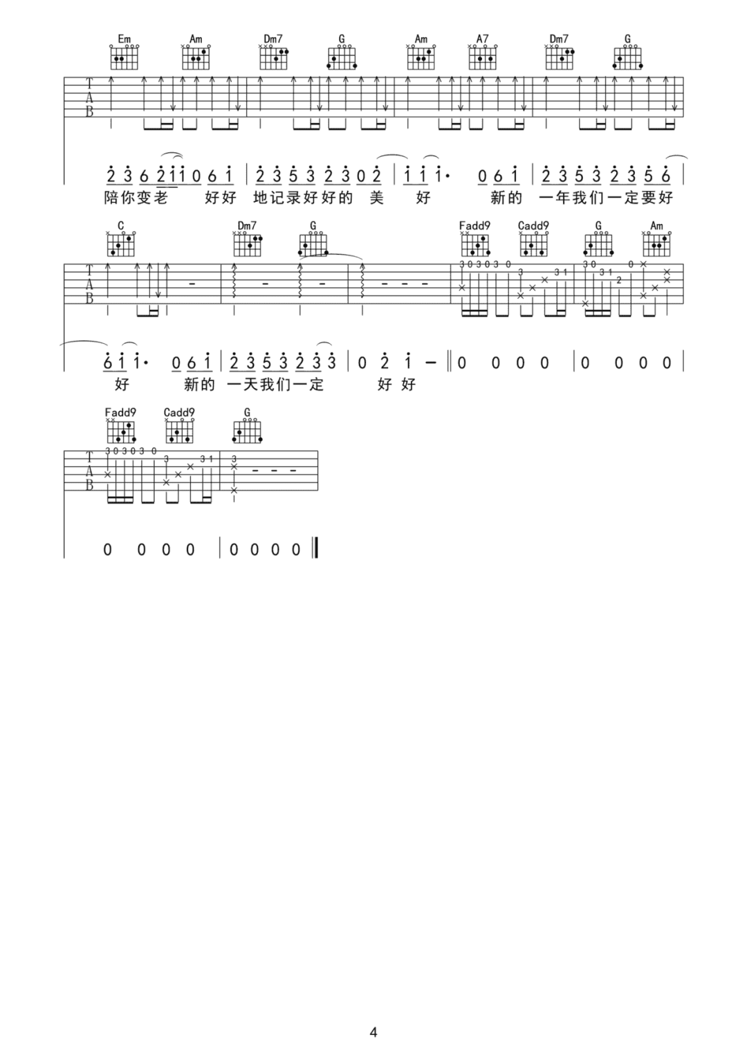 《好好生活就是美好生活吉他谱》周深_C调六线谱_网络转载制谱