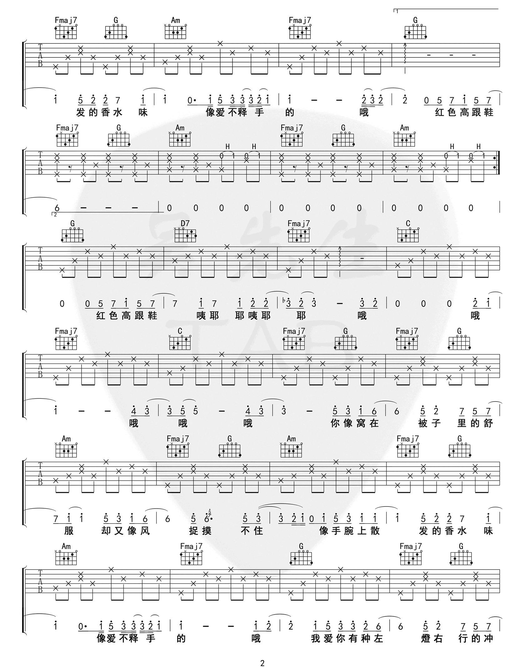 《红色高跟鞋吉他谱》蔡健雅_C调六线谱_吴先生TAB制谱