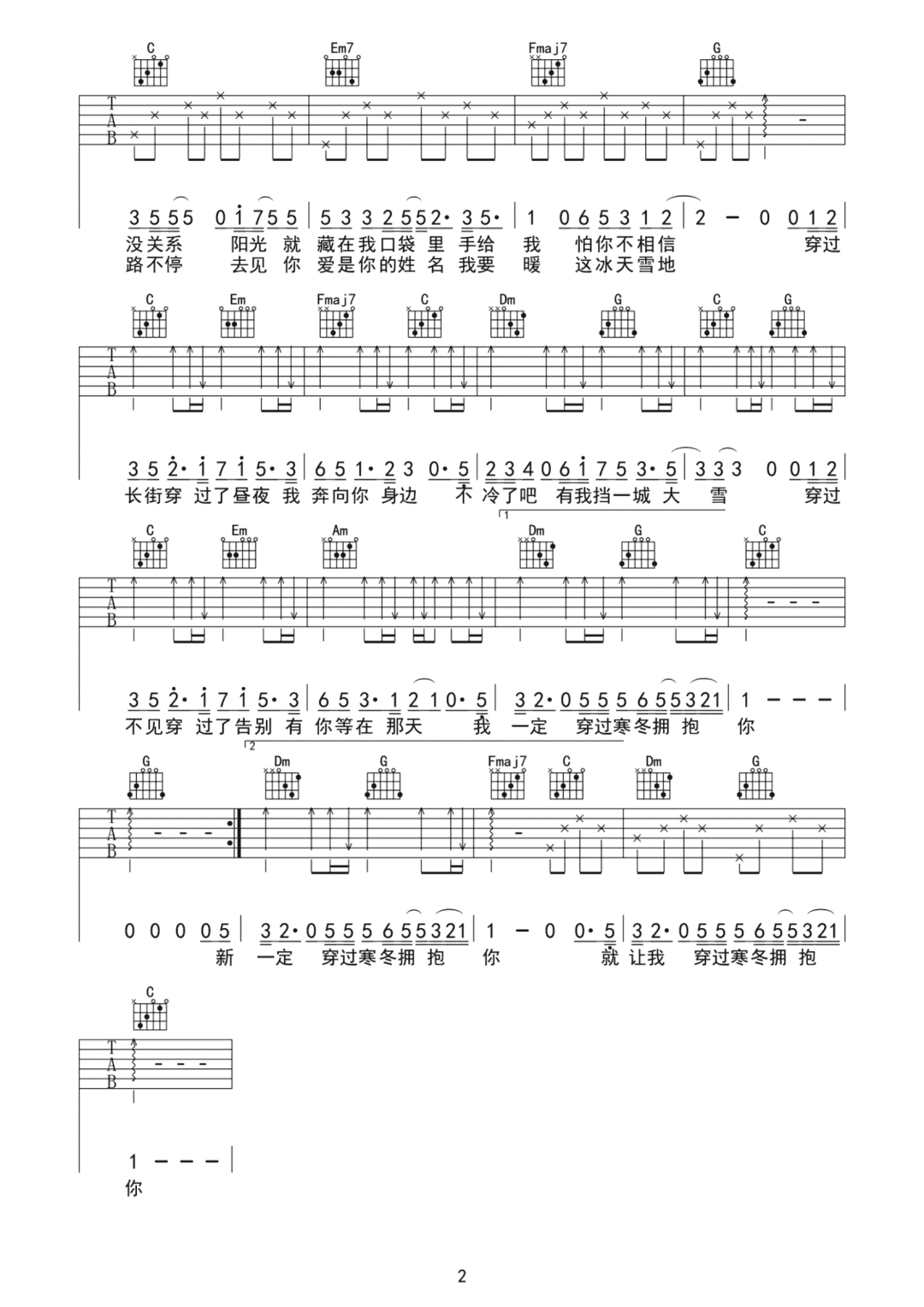 《穿过寒冬拥抱你吉他谱》王源_C调六线谱_网络转载制谱