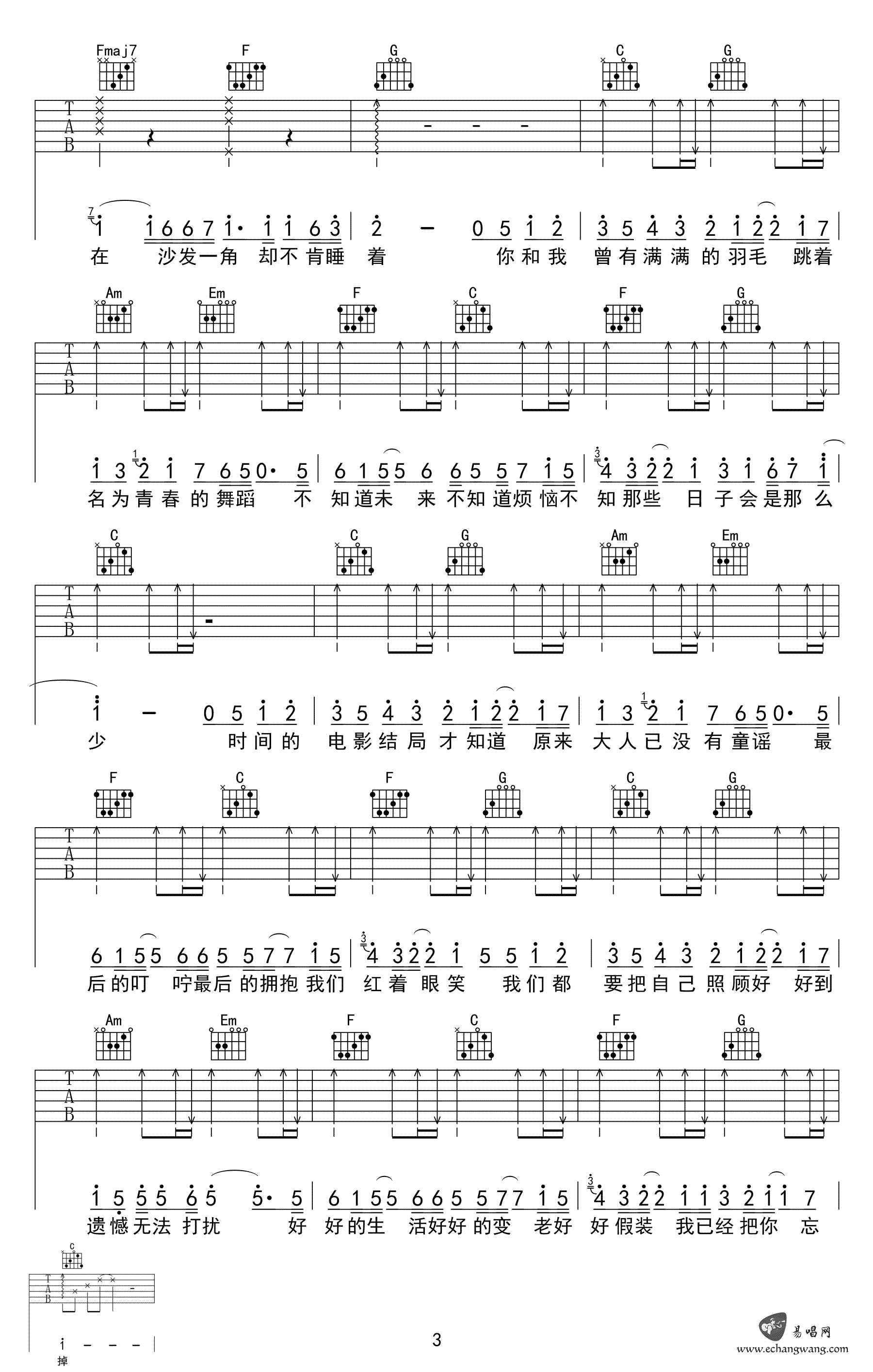 《好好吉他谱》五月天_C调六线谱_芃文琴行制谱