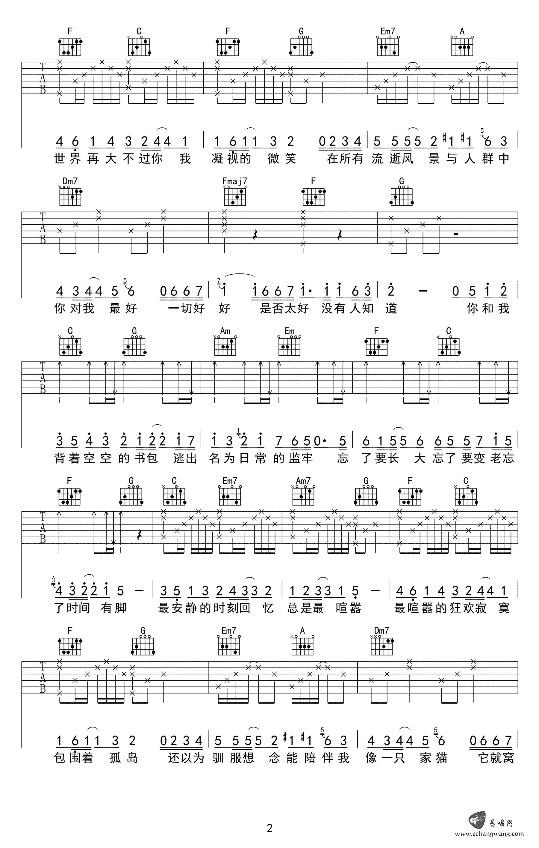 《好好吉他谱》五月天_C调六线谱_芃文琴行制谱