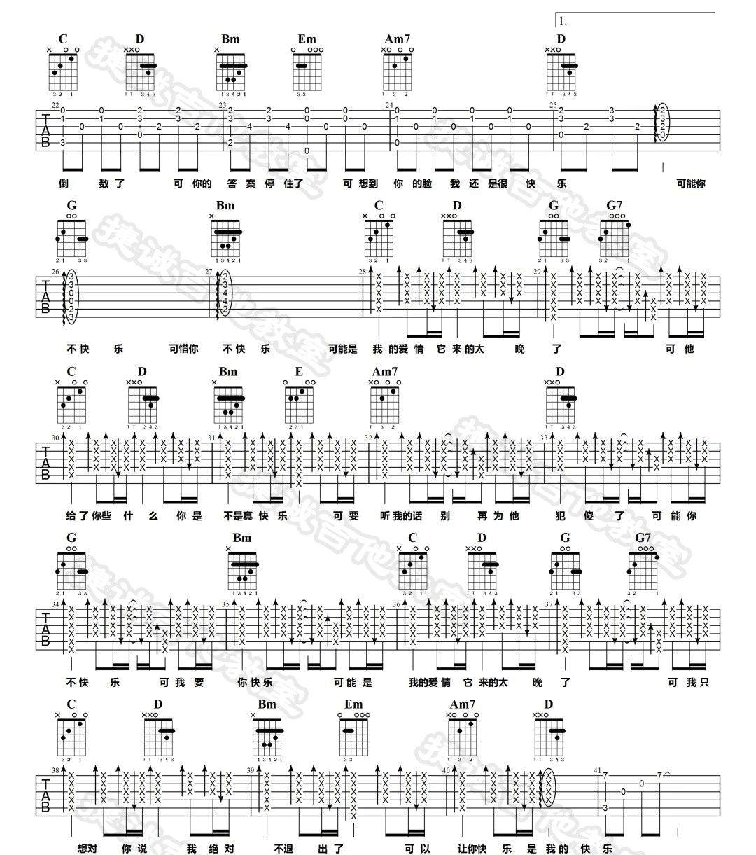 《可乐吉他谱》赵紫骅_G调六线谱_捷诚吉他教室制谱