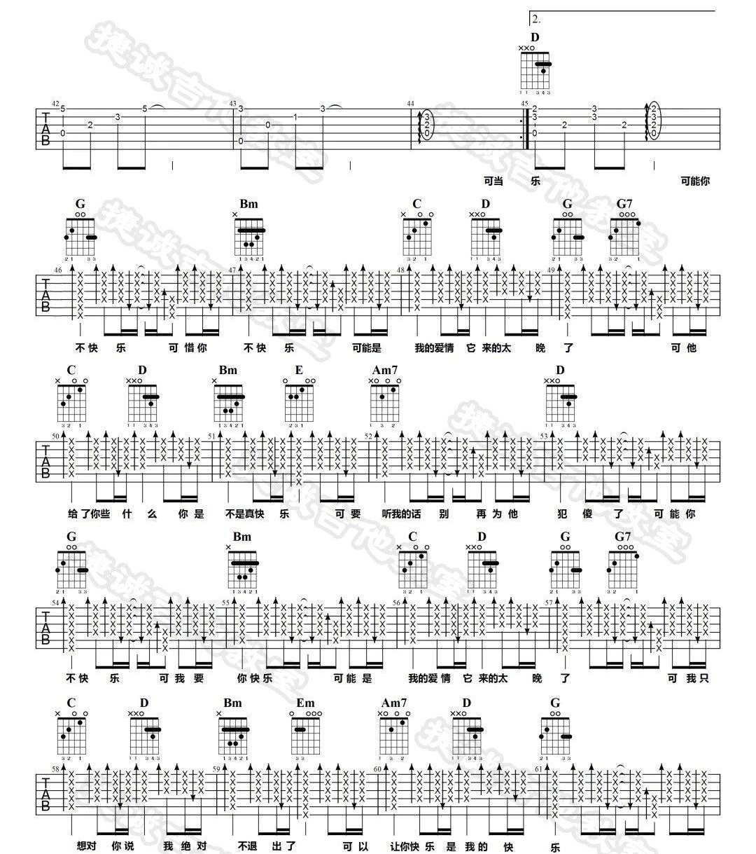 《可乐吉他谱》赵紫骅_G调六线谱_捷诚吉他教室制谱