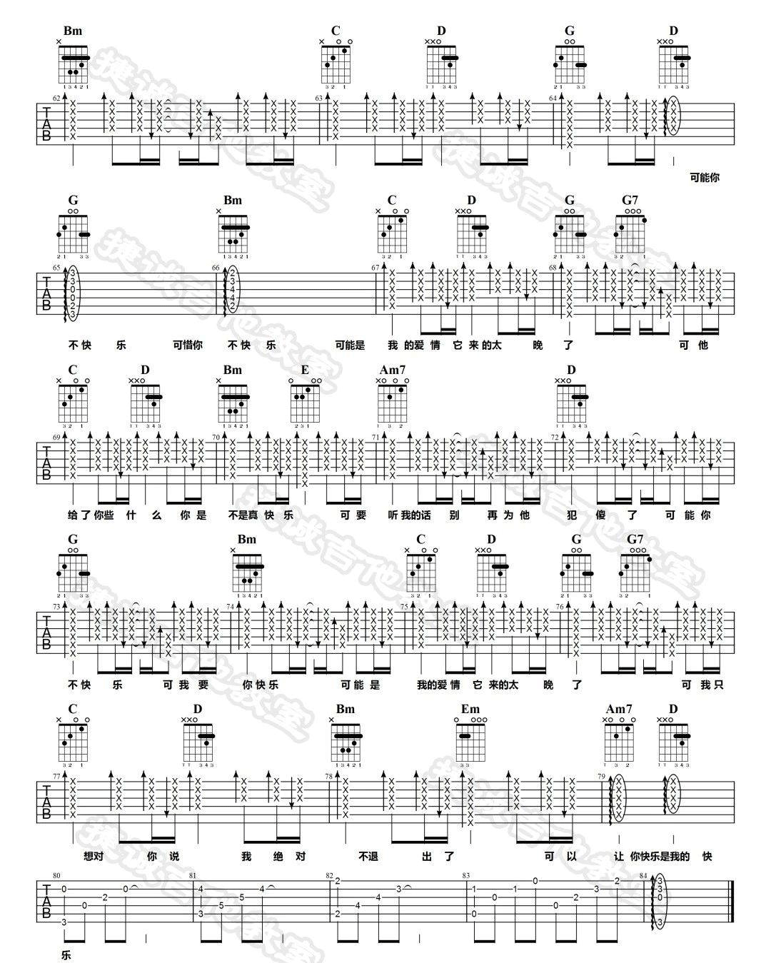 《可乐吉他谱》赵紫骅_G调六线谱_捷诚吉他教室制谱