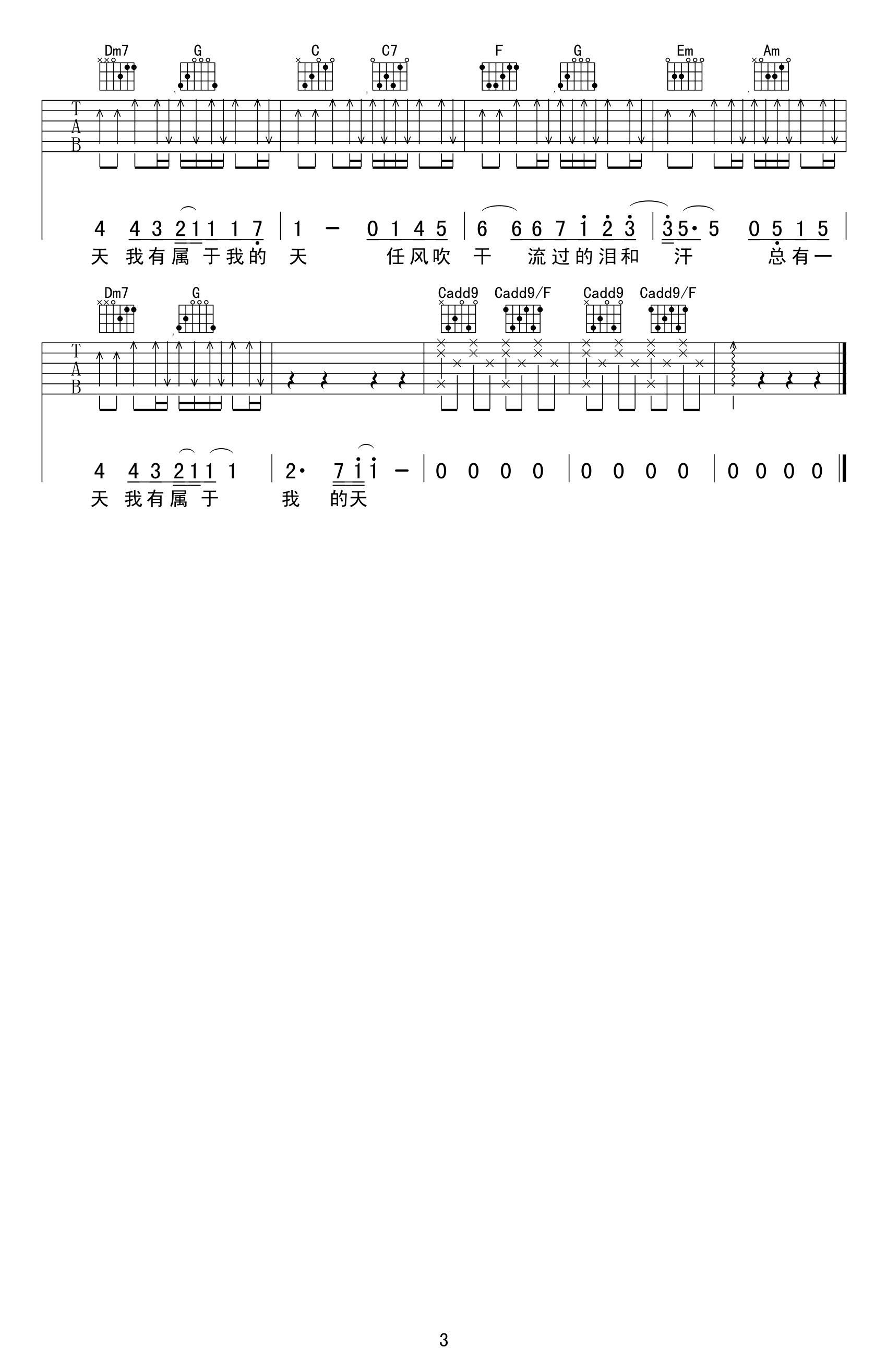 《蜗牛吉他谱》周杰伦_C调六线谱_又又吉他制谱