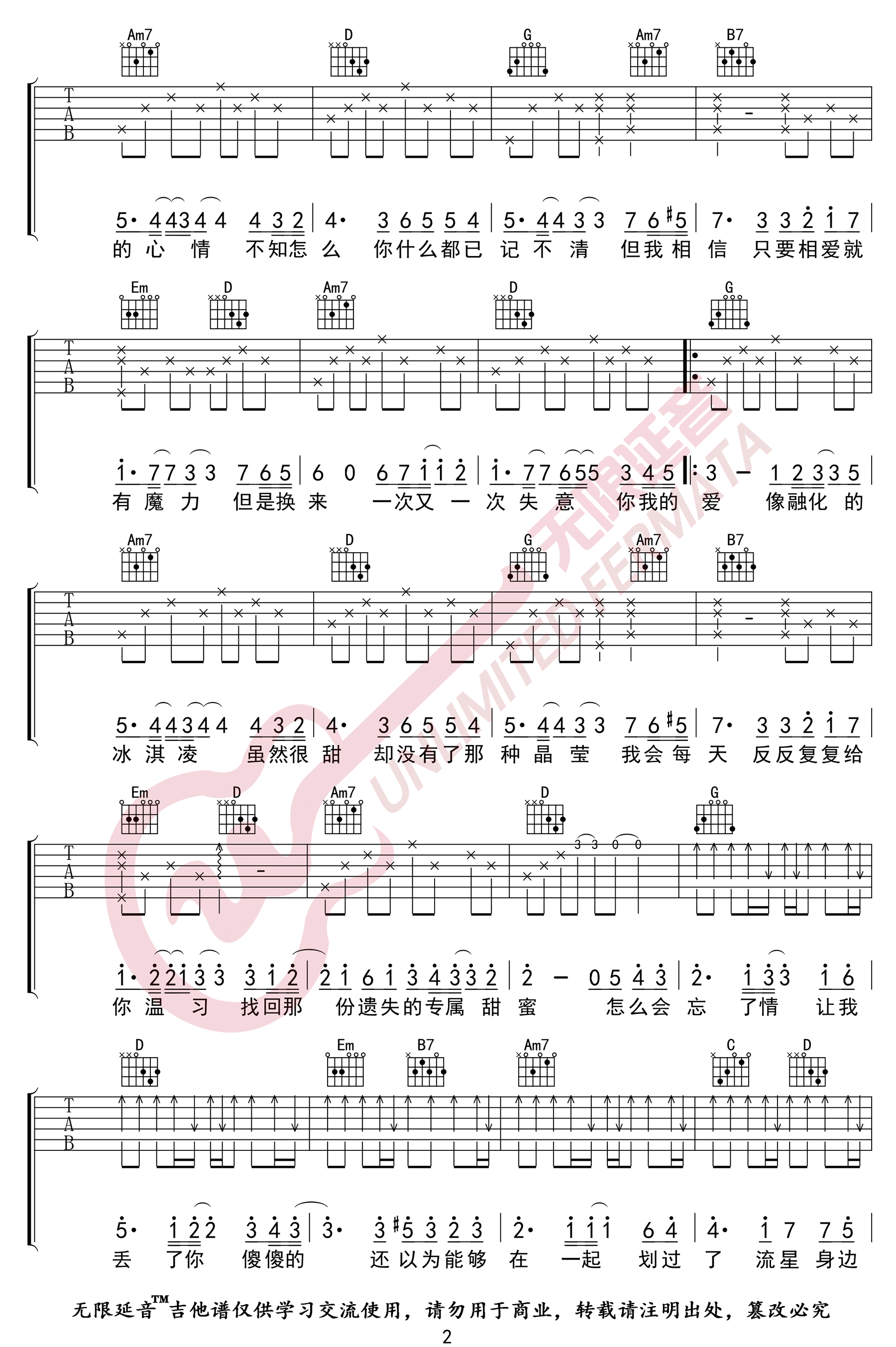 《拾忆吉他谱》王巨星_G调六线谱_无限延音制谱