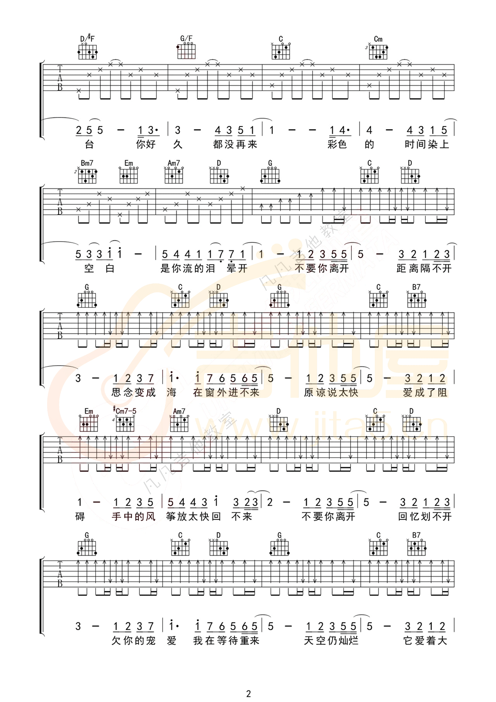 《花海吉他谱》周杰伦_G调六线谱_凡凡吉他教室制谱