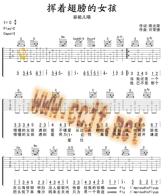 《挥着翅膀的女孩吉他谱》容祖儿_C调六线谱_网络转载制谱