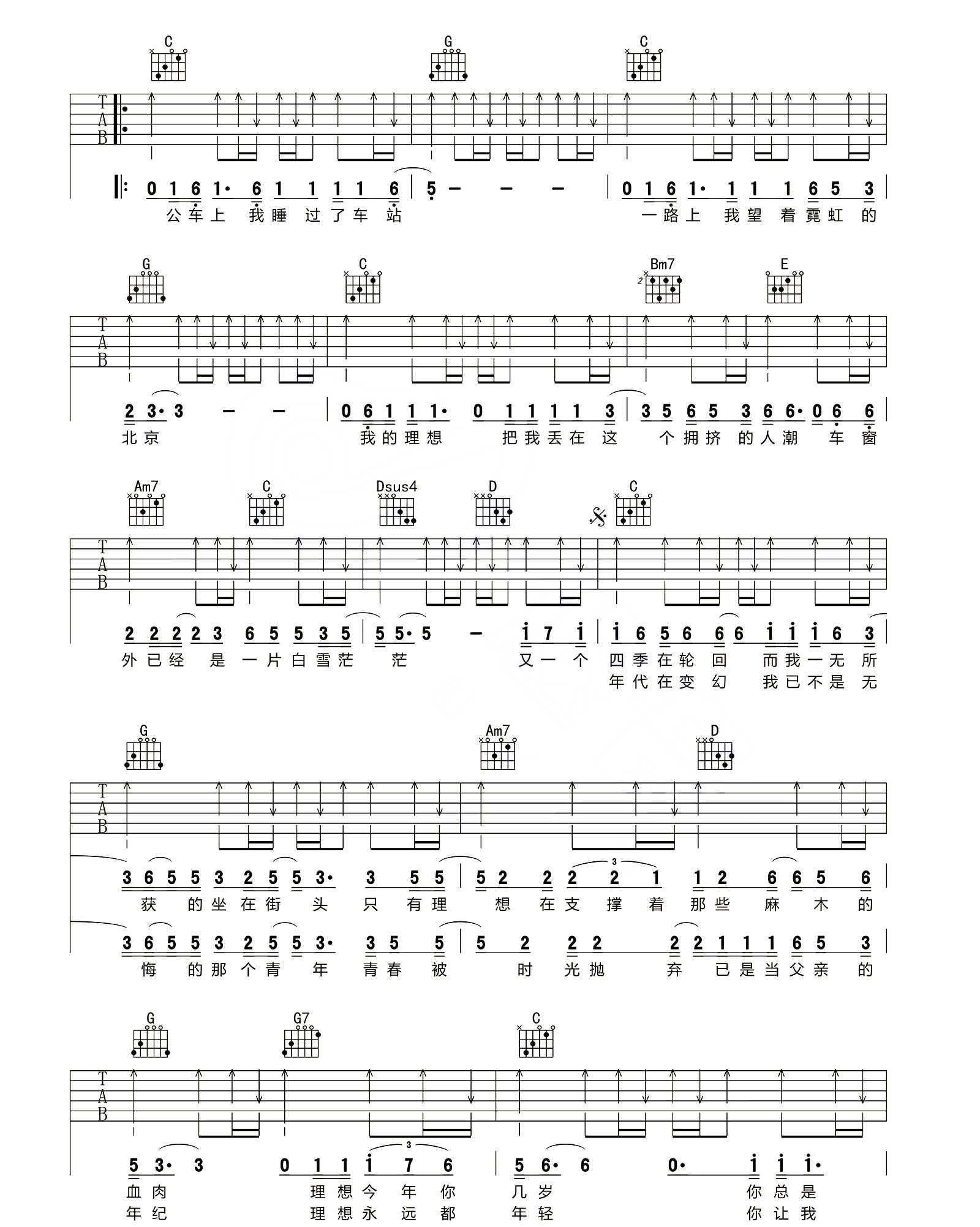 《理想吉他谱》赵雷_G调六线谱_网络转载制谱