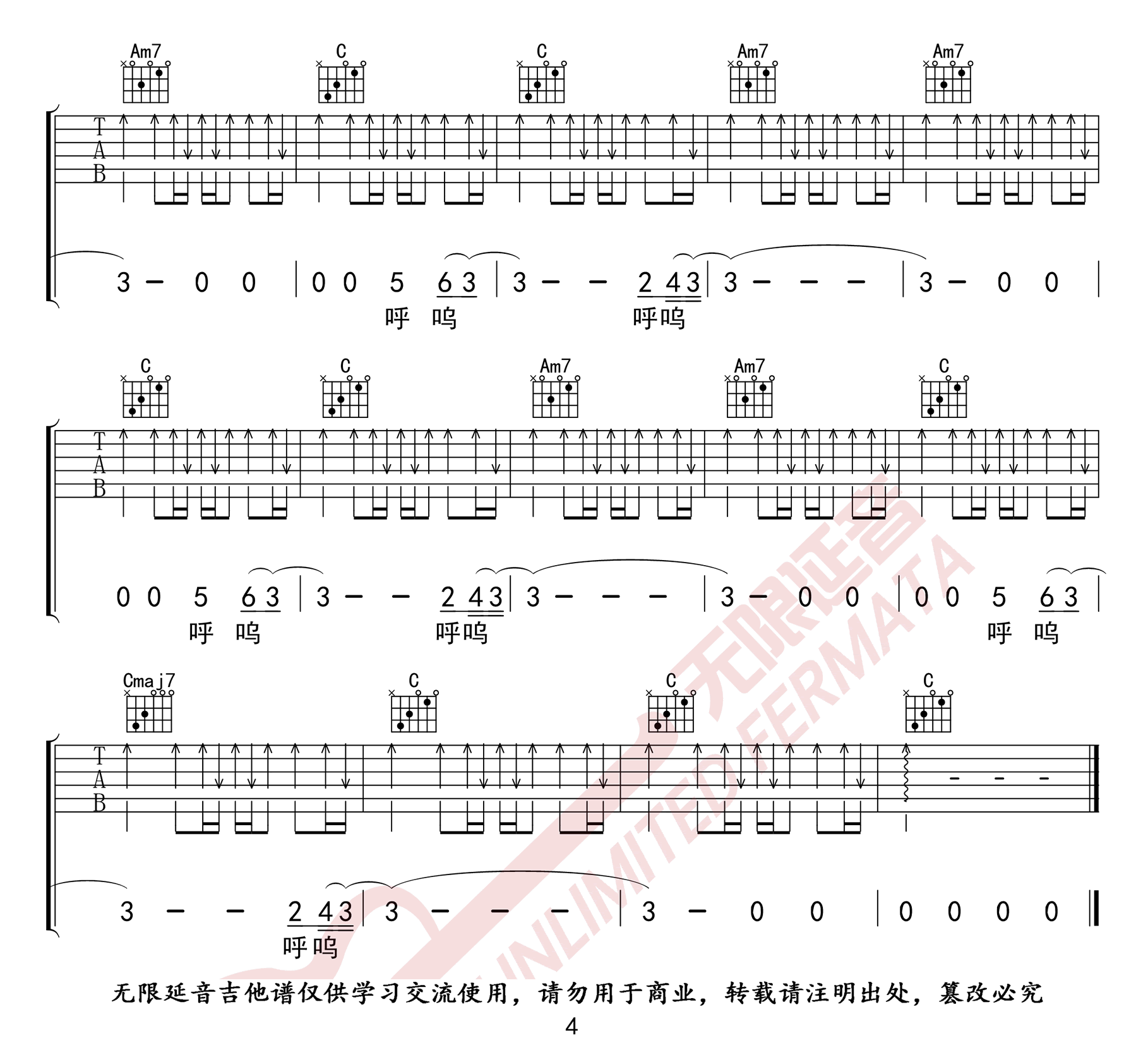 《不说吉他谱》李荣浩_C调六线谱_无限延音制谱