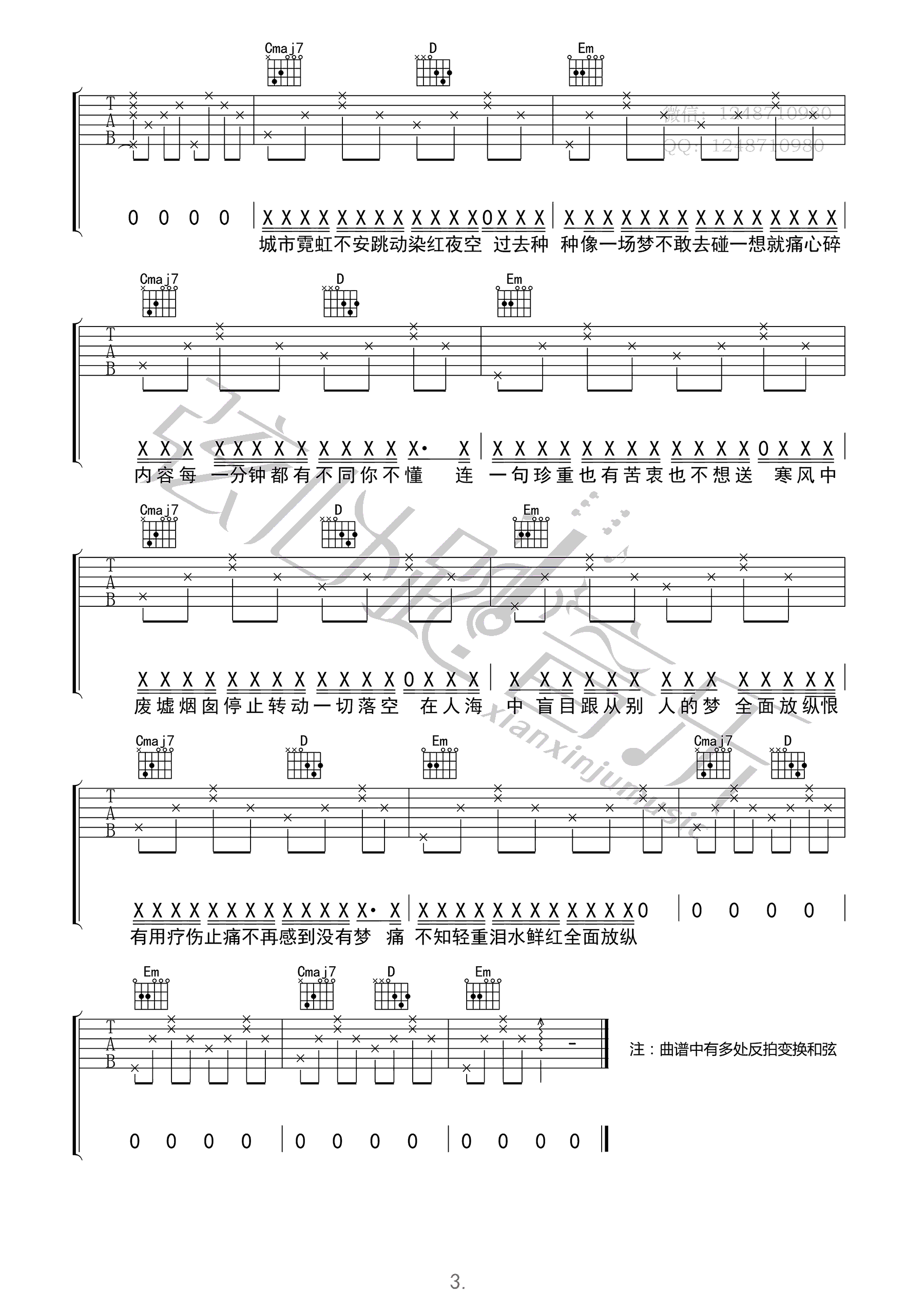 《反方向的钟吉他谱》周杰伦_G调六线谱_弦心距制谱