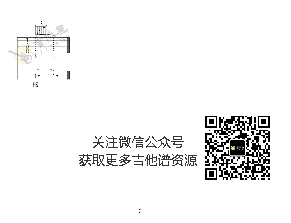 《当你老了吉他谱》赵照_C调六线谱_果木音乐制谱