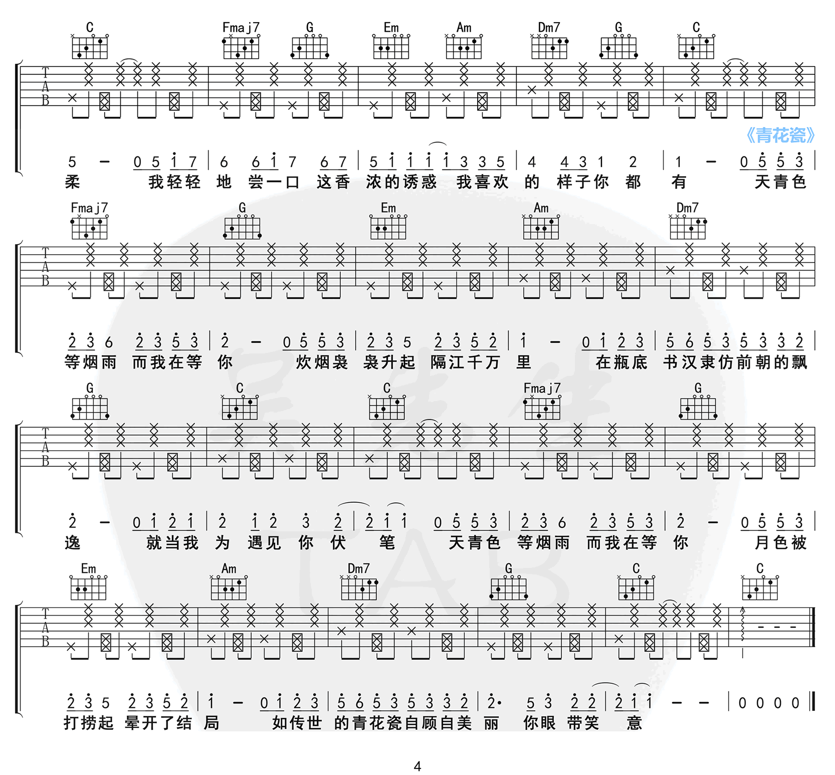 《歌曲串烧吉他谱》周杰伦_C调六线谱_吴先生TAB制谱