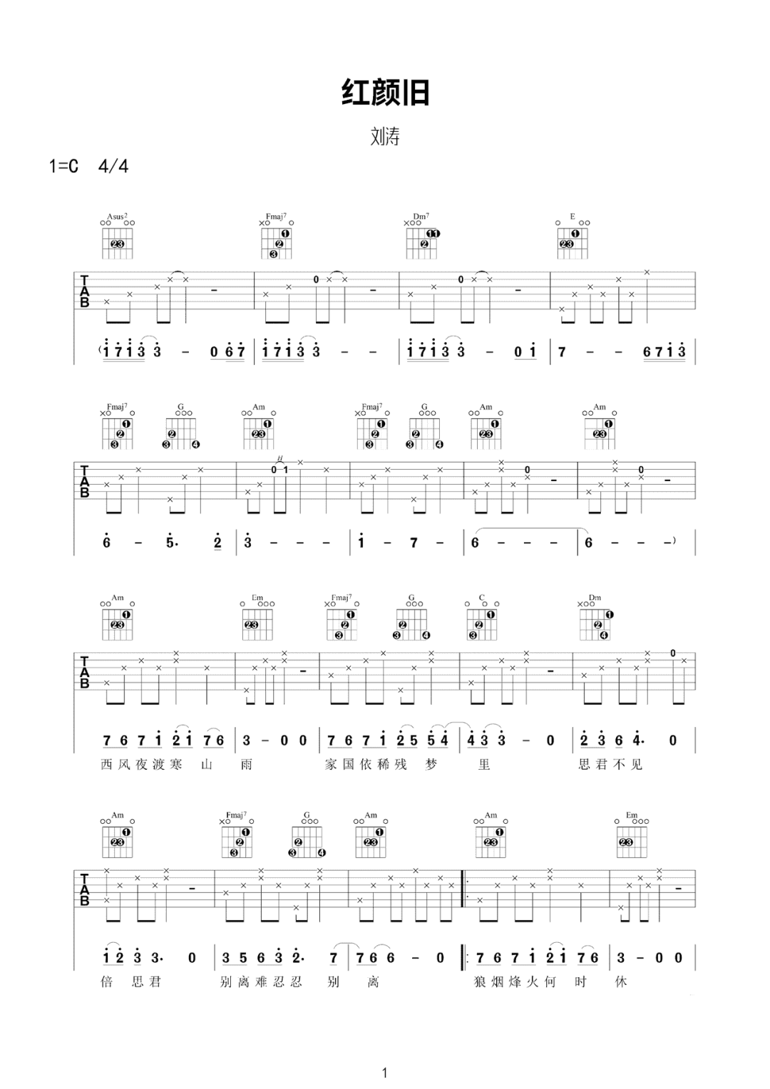 《红颜旧吉他谱》刘涛_C调六线谱_网络转载制谱