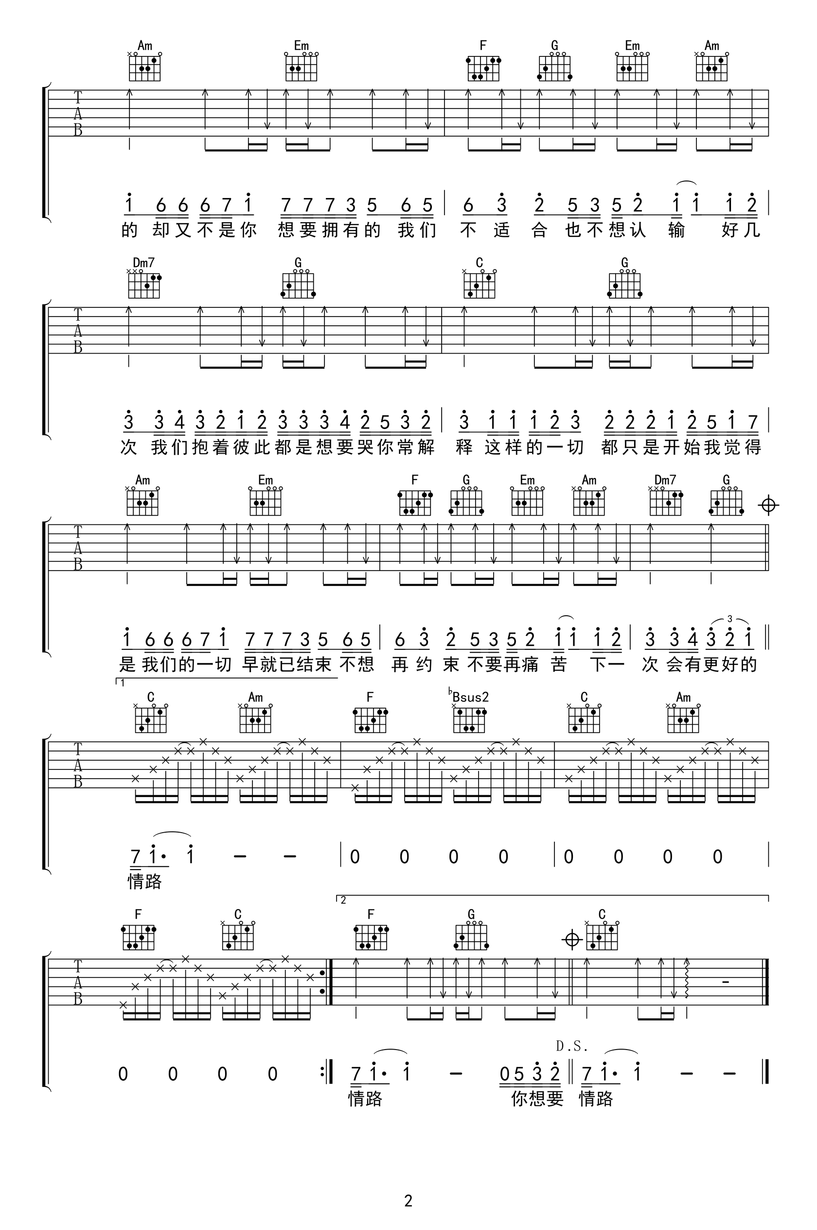 《最近吉他谱》王小帅_C调六线谱_无限延音制谱