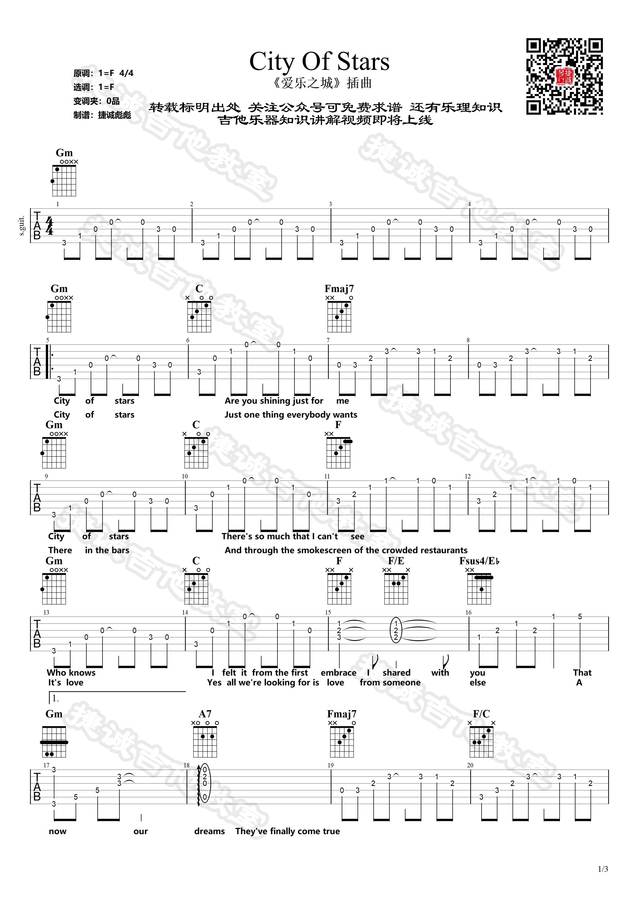 《City-Of-Stars吉他谱》4/4拍的节奏，这首歌曲的原调为F调，这里曲谱采用了F调指法进行编配，_F调六线谱_捷诚吉他教室制谱