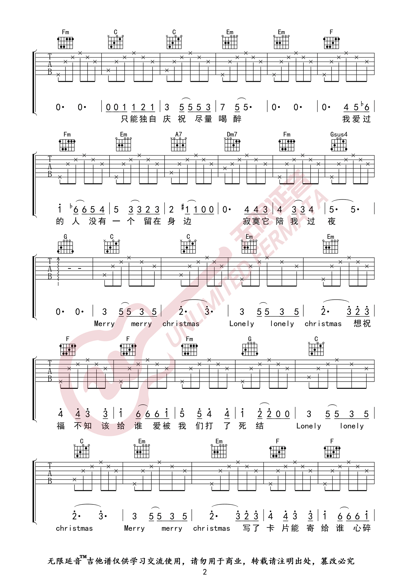 《圣诞结吉他谱》陈奕迅_C调六线谱_无限延音制谱