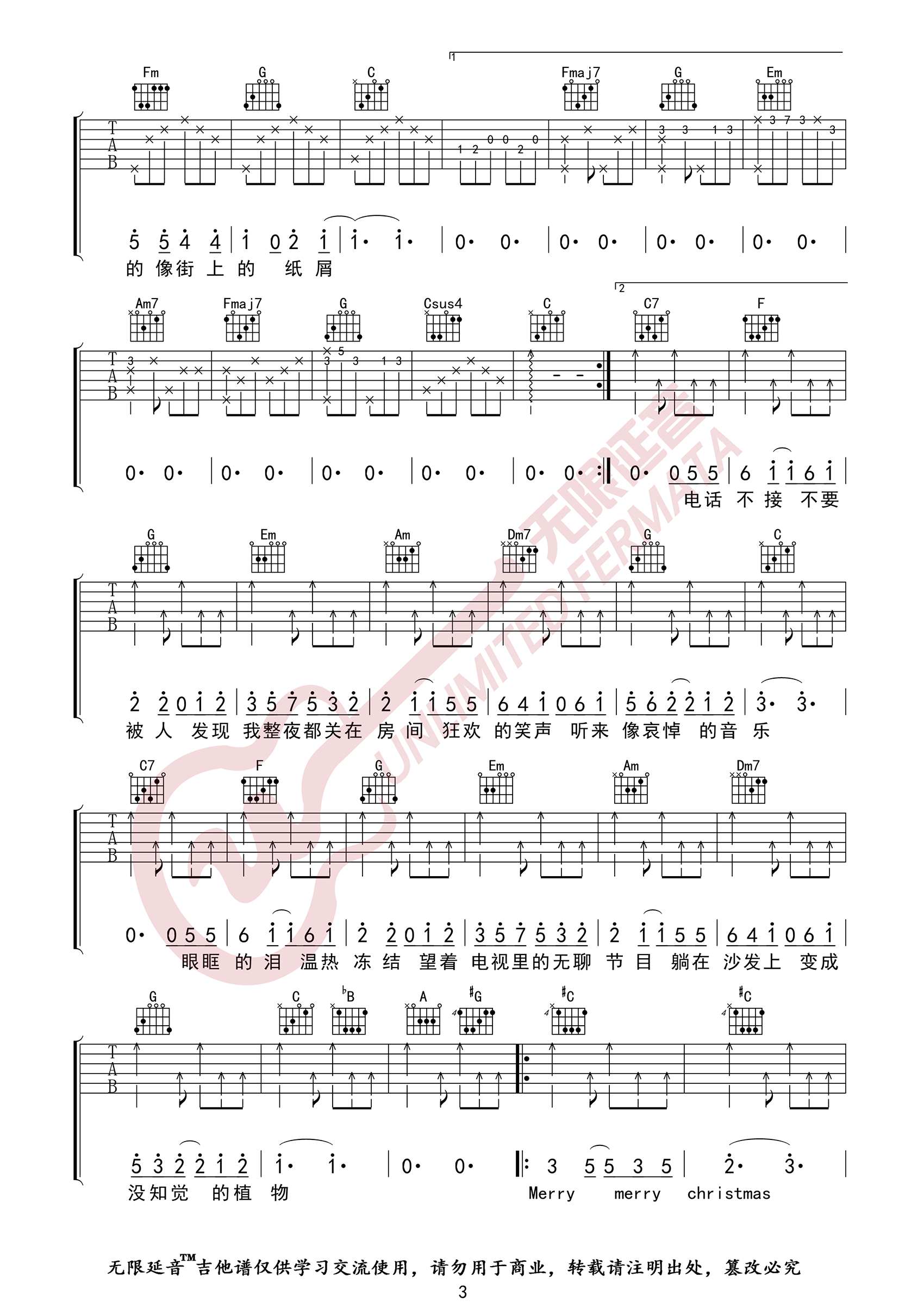 《圣诞结吉他谱》陈奕迅_C调六线谱_无限延音制谱