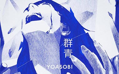 《群青吉他谱》YOASOBI_G调六线谱_两万五制谱