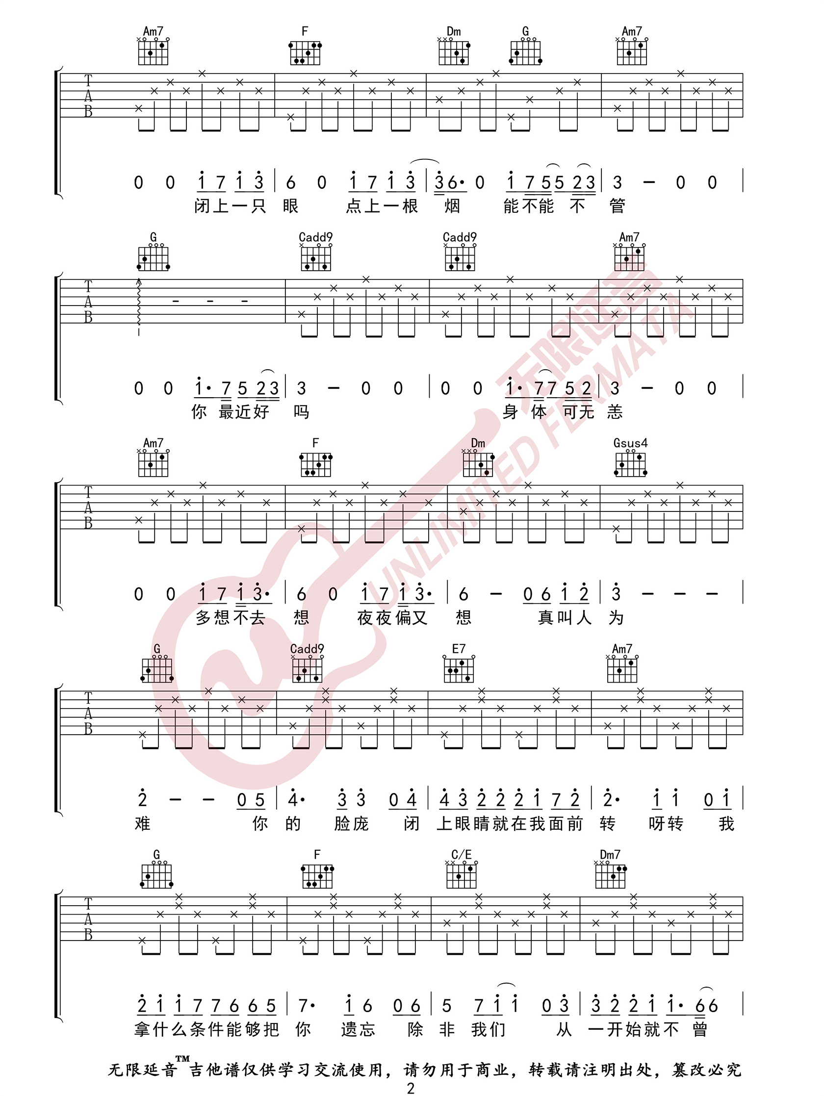 《袖手旁观吉他谱》李健_C调六线谱_无限延音制谱