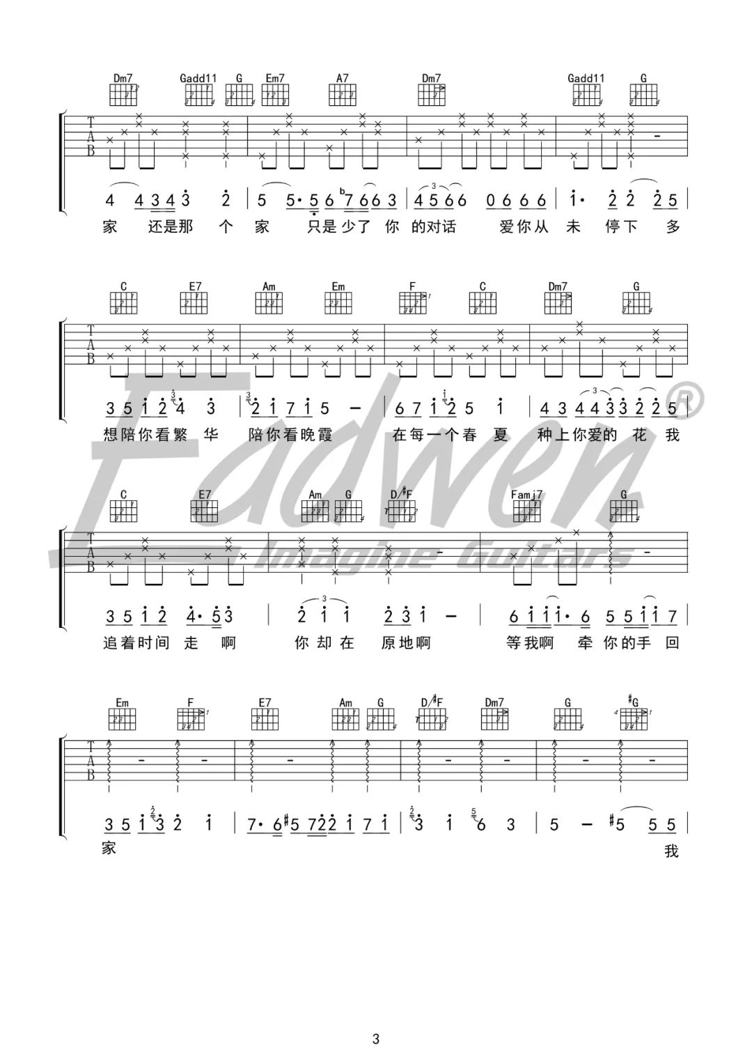 《时间里的家吉他谱》于文文_C调六线谱_爱德文吉他教室制谱
