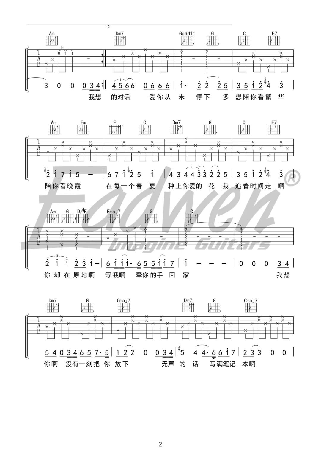 《时间里的家吉他谱》于文文_C调六线谱_爱德文吉他教室制谱