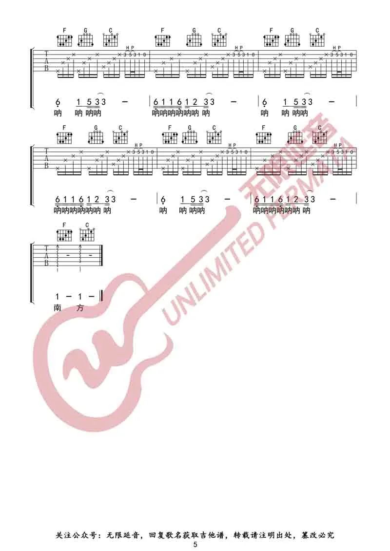 《南方姑娘吉他谱》赵雷_C调六线谱_无限延音制谱