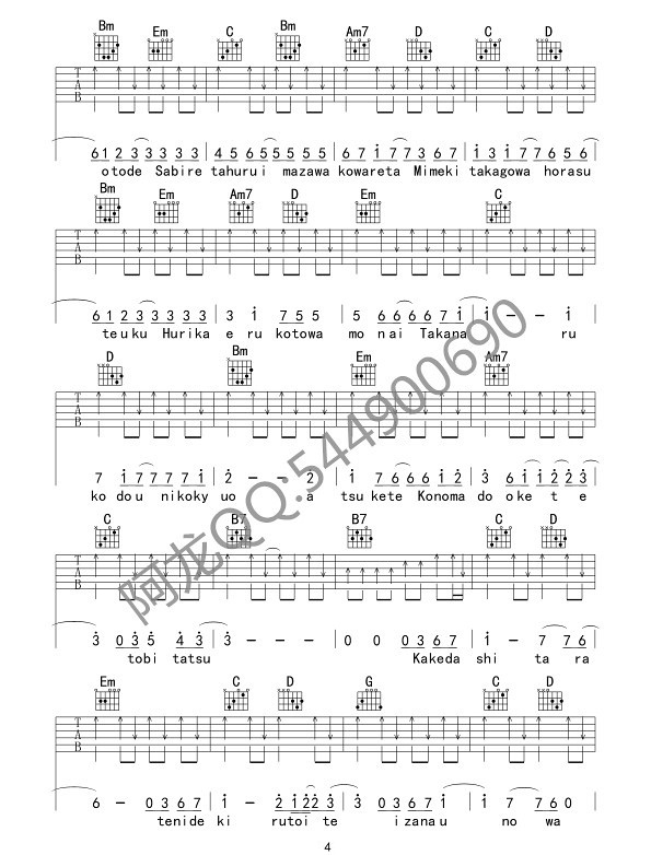 《青鸟吉他谱》4/4拍的节奏，这首歌曲的原调为A调，这里曲谱采用了G调指法进行编配，_G调六线谱_麦C阿龙制谱