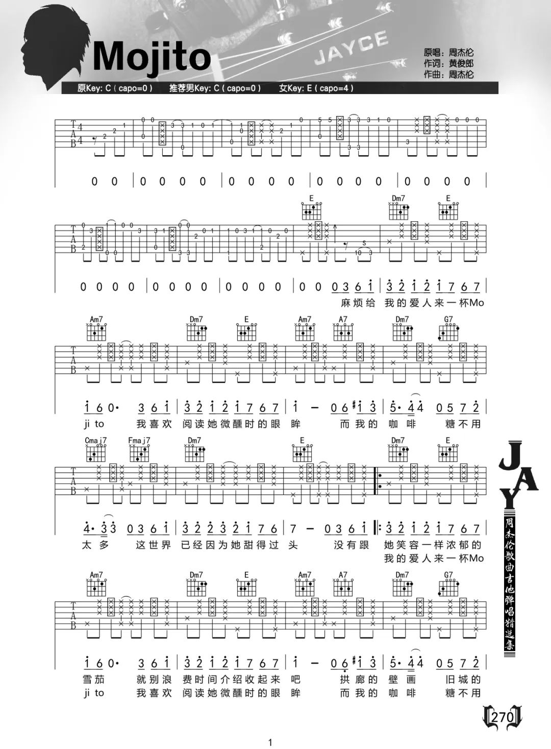 《Mojito吉他谱》周杰伦_C调六线谱_蓝莓吉他制谱