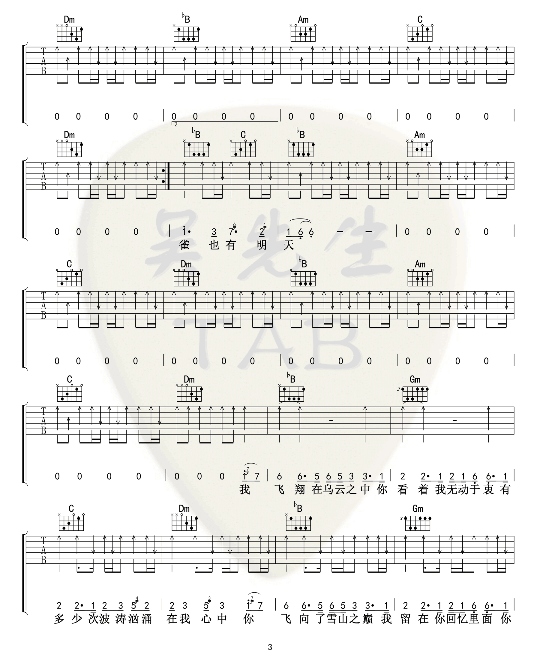 《麻雀吉他谱》李荣浩_F调六线谱_吴先生TAB制谱