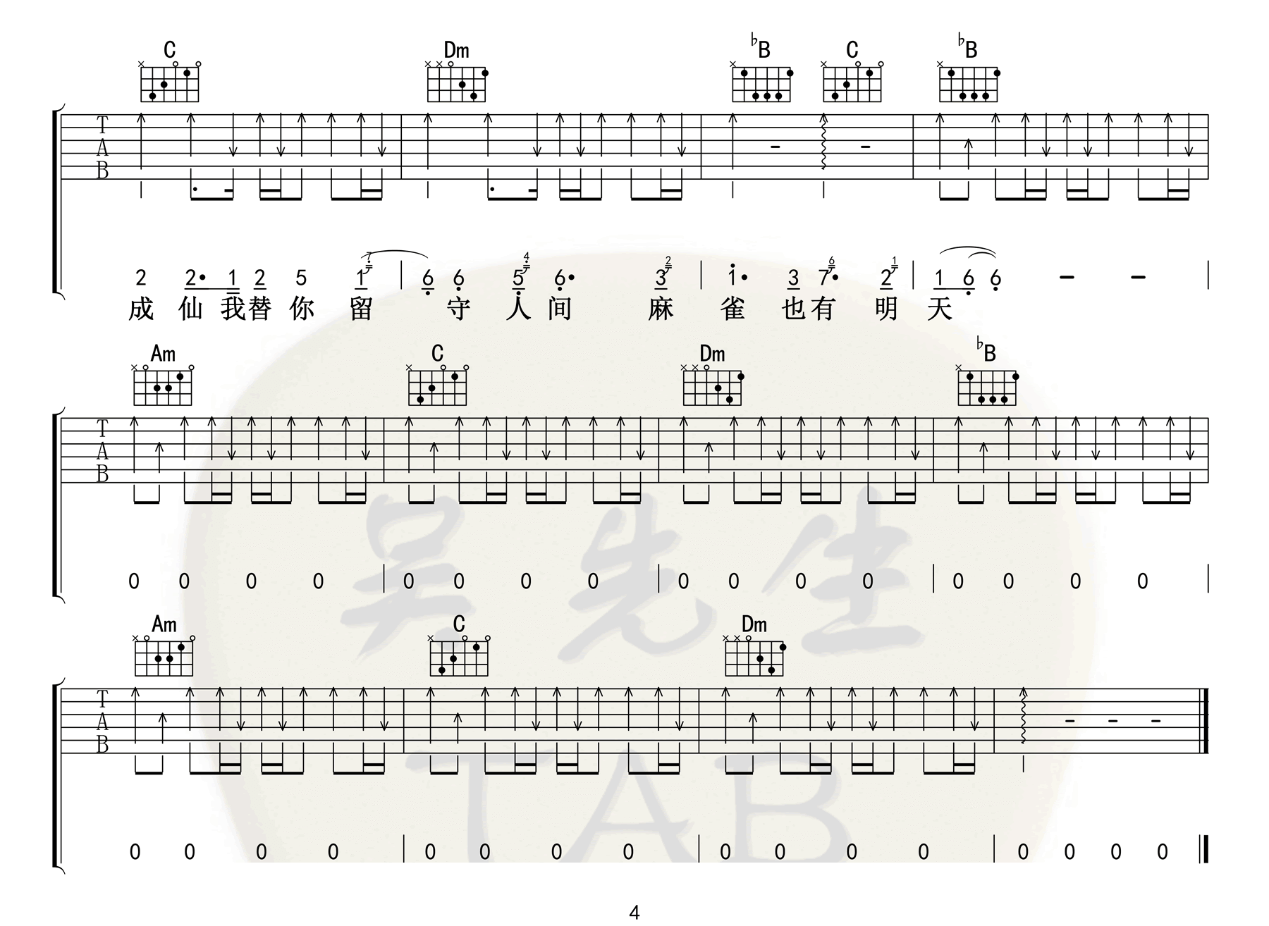 《麻雀吉他谱》李荣浩_F调六线谱_吴先生TAB制谱