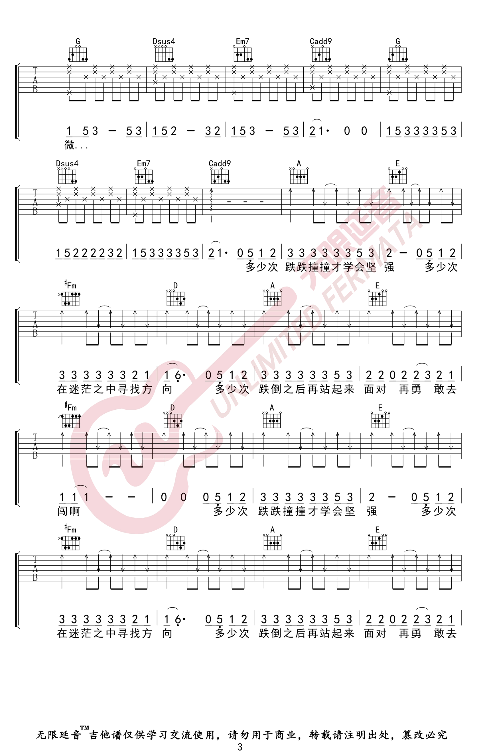 《微微吉他谱》傅如乔_G调六线谱_无限延音制谱