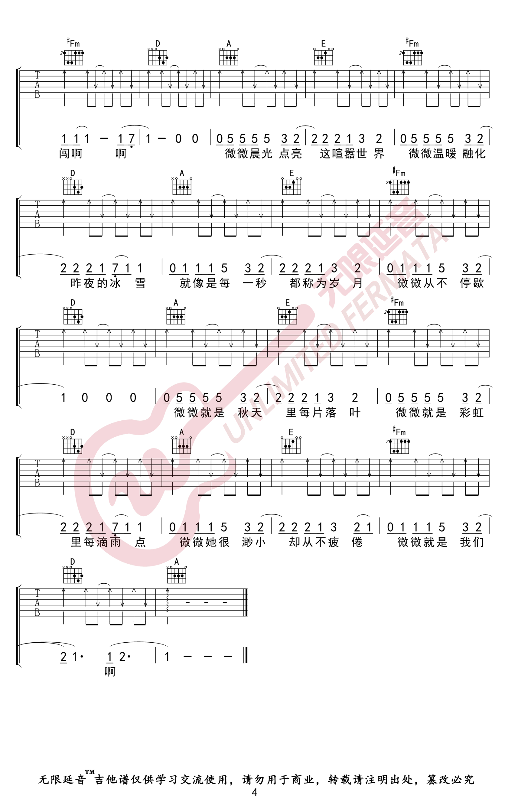 《微微吉他谱》傅如乔_G调六线谱_无限延音制谱