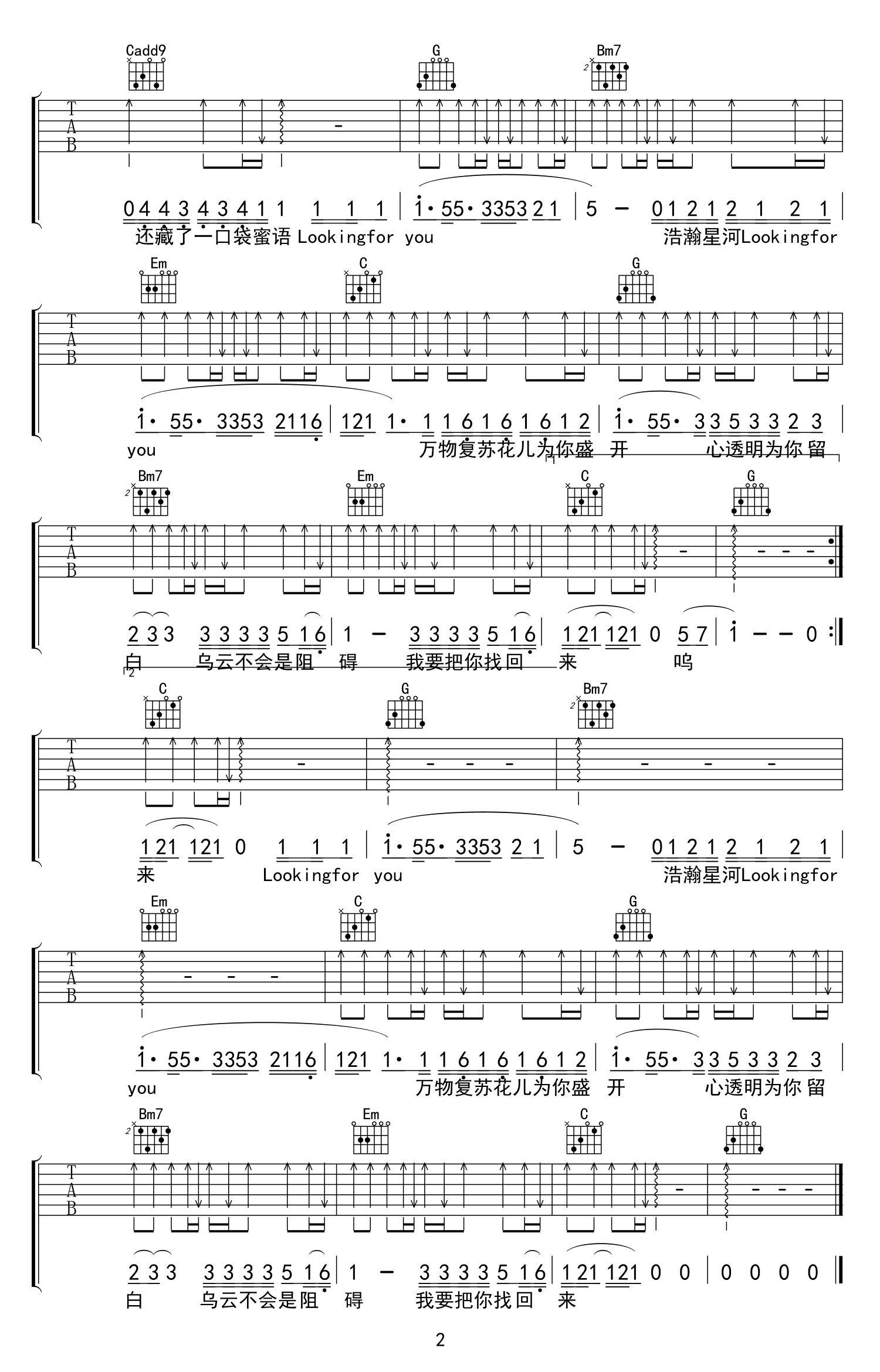 《追寻你吉他谱》王天戈_G调六线谱_单身狗制谱