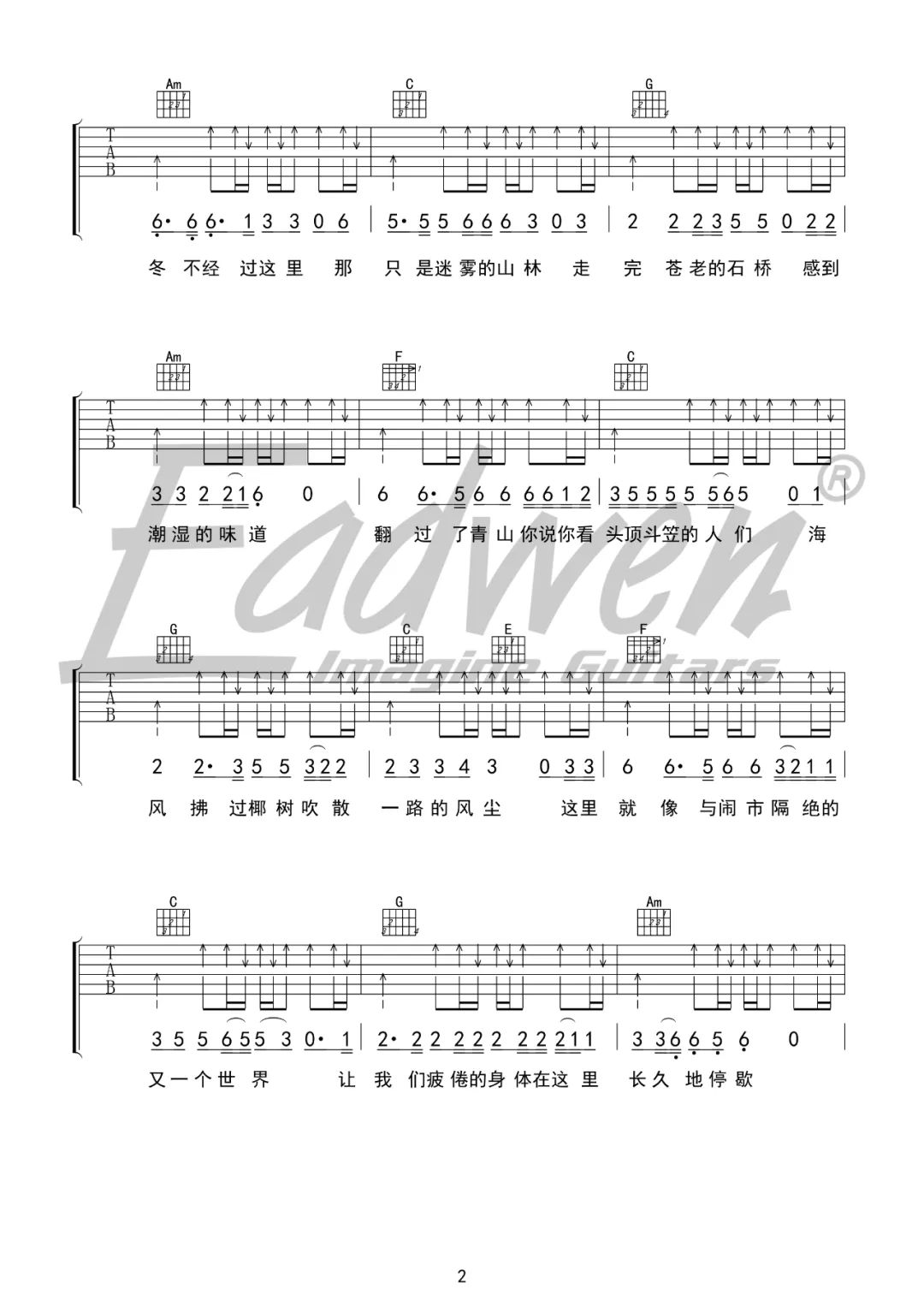 《我们的时光吉他谱》赵雷_C调六线谱_爱德文吉他教室制谱