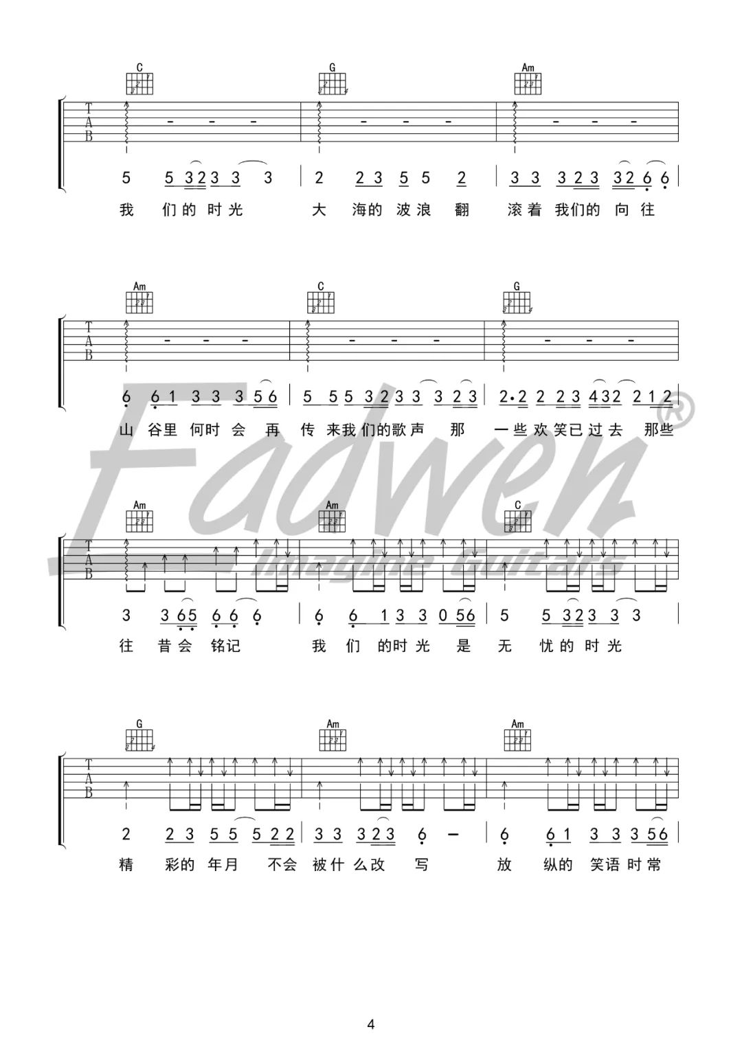 《我们的时光吉他谱》赵雷_C调六线谱_爱德文吉他教室制谱