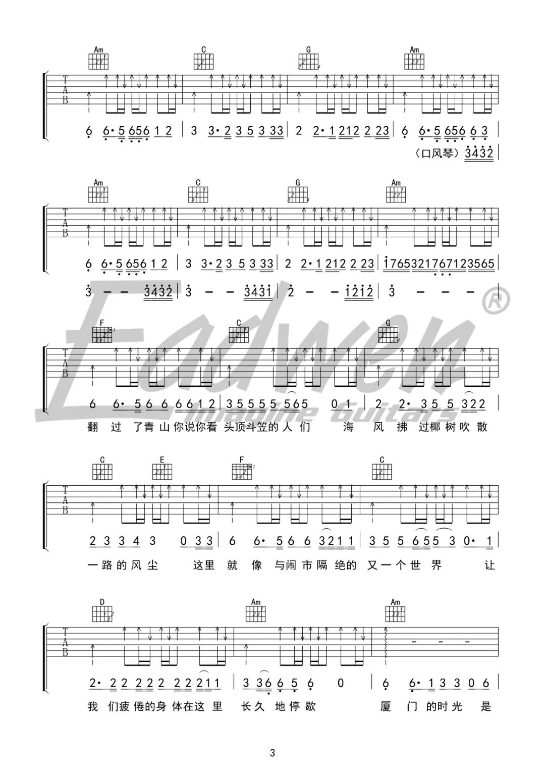 《我们的时光吉他谱》赵雷_C调六线谱_爱德文吉他教室制谱