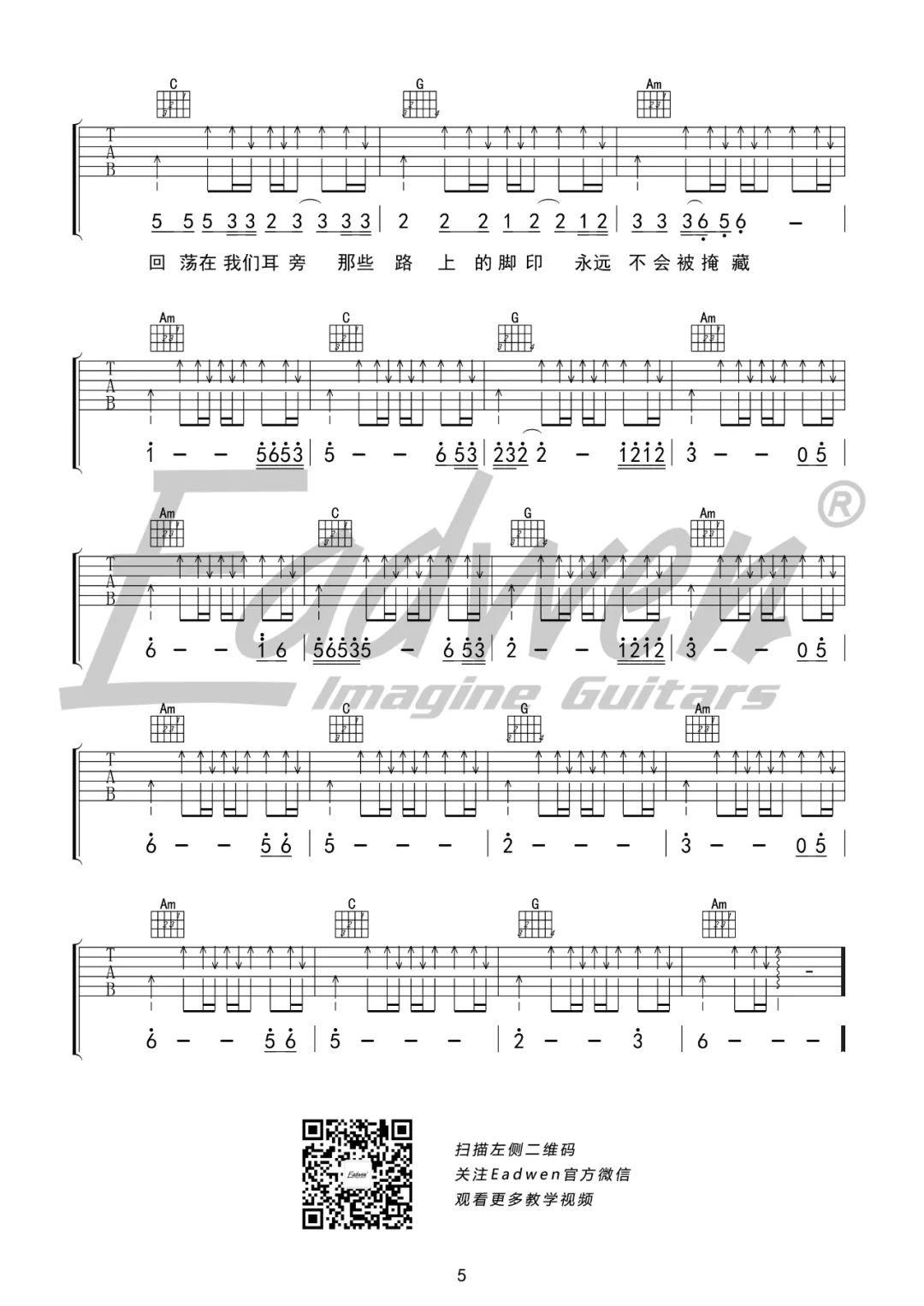 《我们的时光吉他谱》赵雷_C调六线谱_爱德文吉他教室制谱