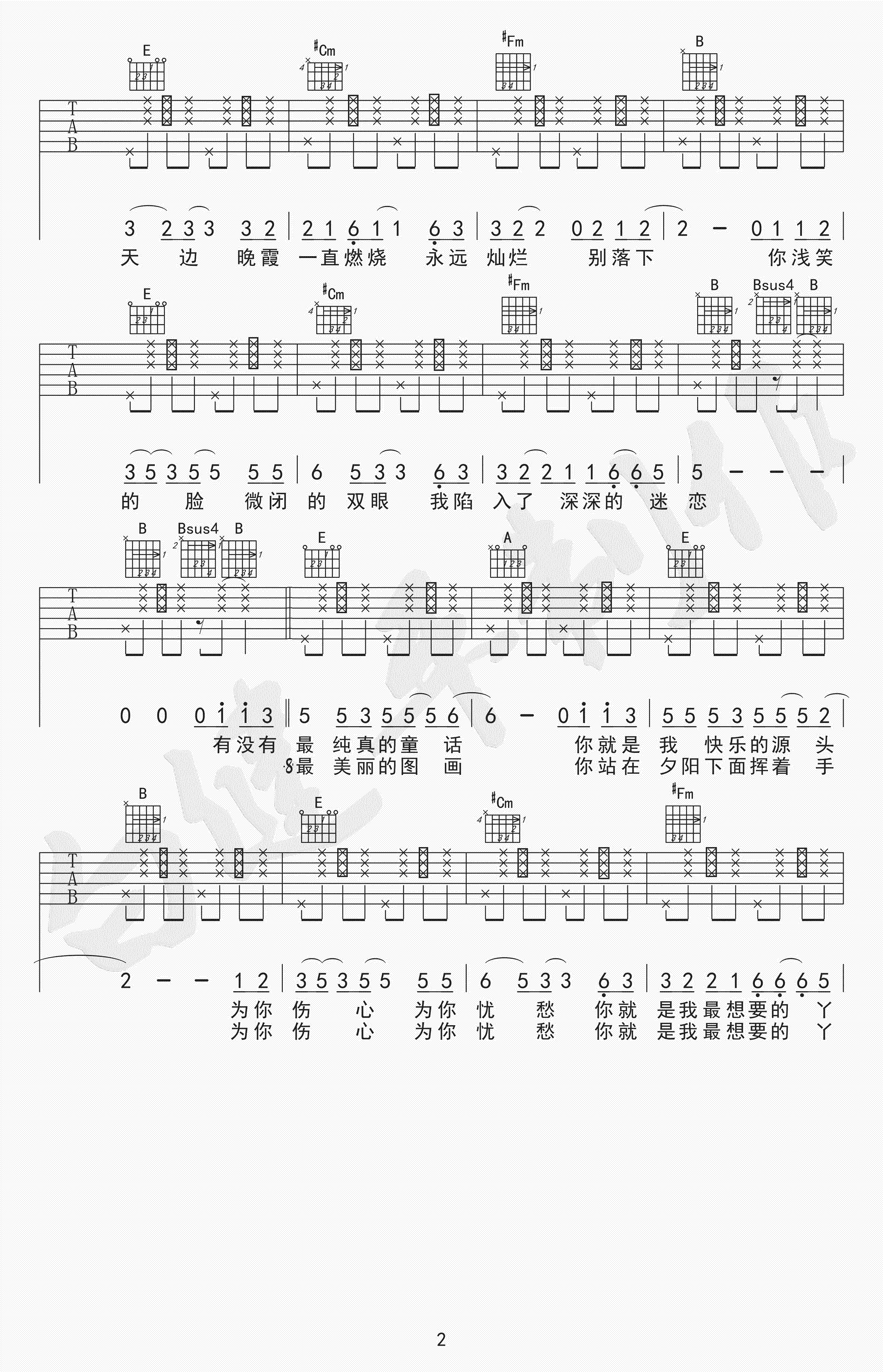 《你是我最想要的丫头吉他谱》C调完整版_白健平制谱